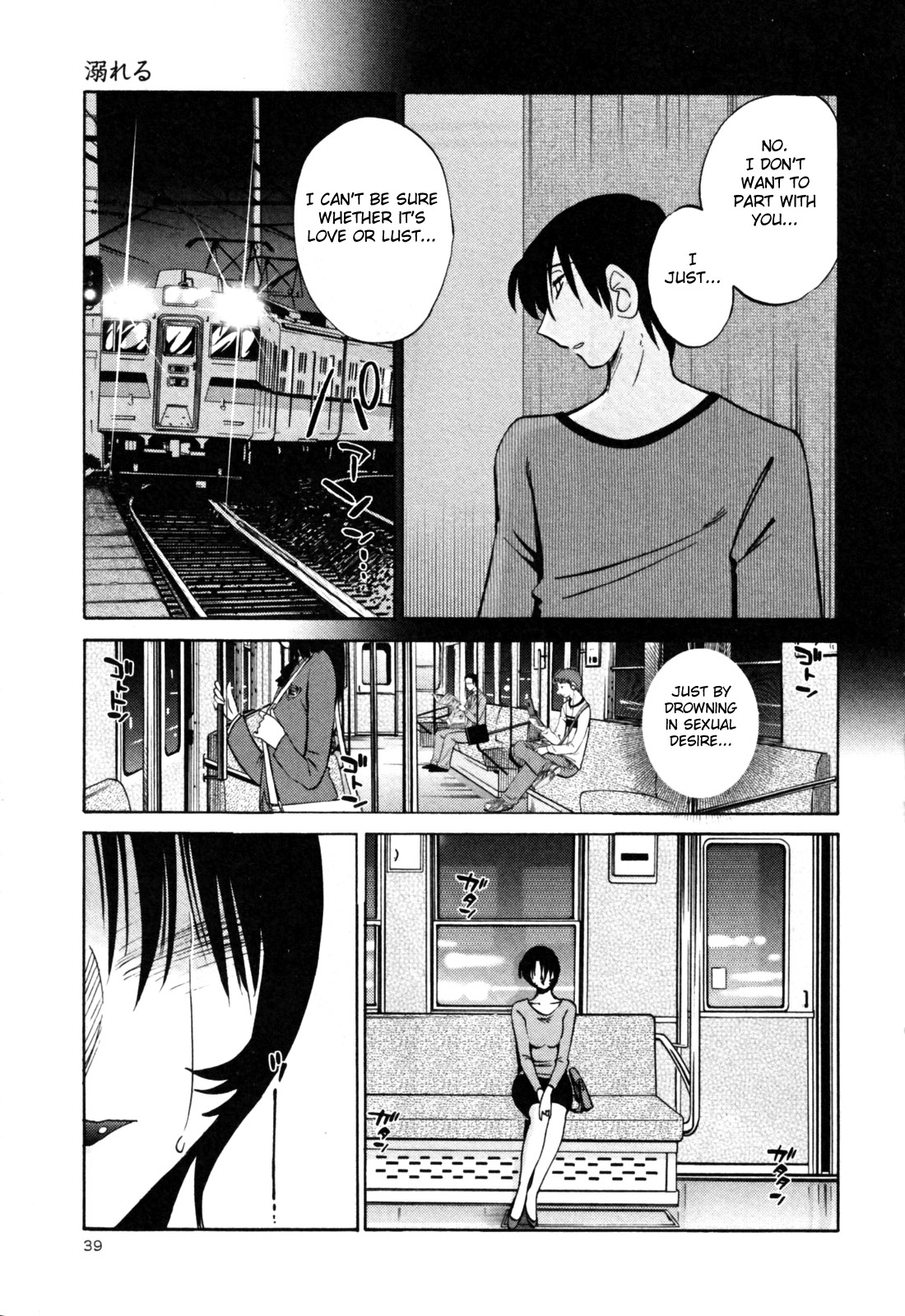 [艶々] はだかのくすりゆび 3 [英訳]
