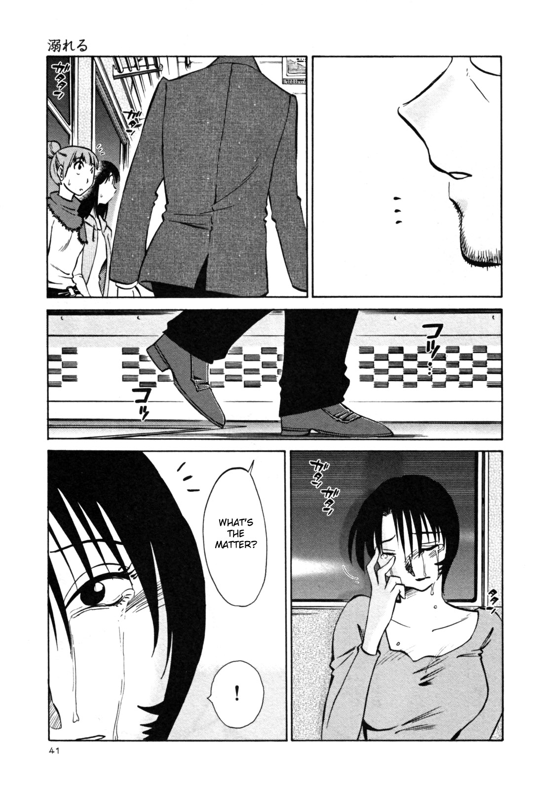 [艶々] はだかのくすりゆび 3 [英訳]