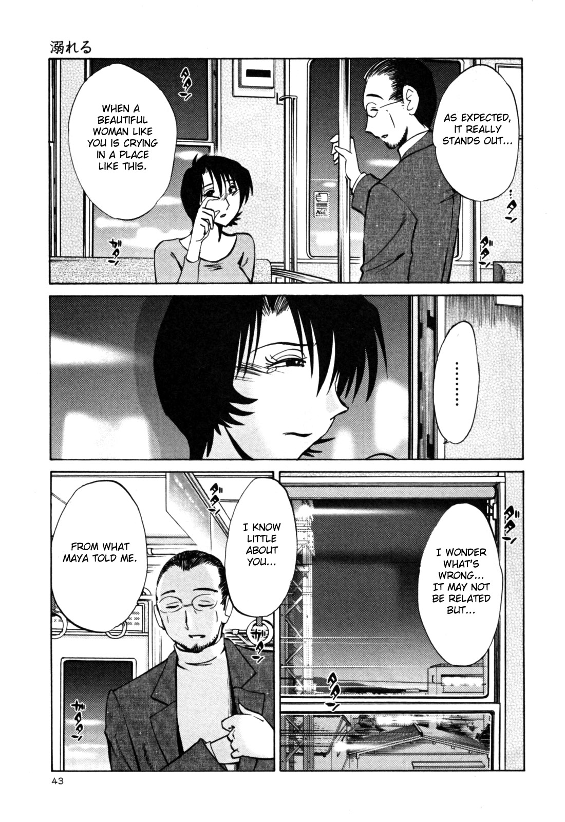 [艶々] はだかのくすりゆび 3 [英訳]