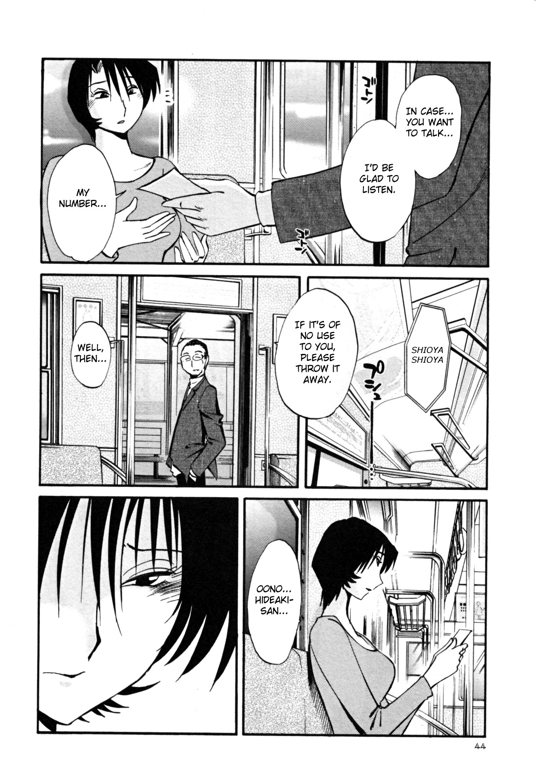 [艶々] はだかのくすりゆび 3 [英訳]