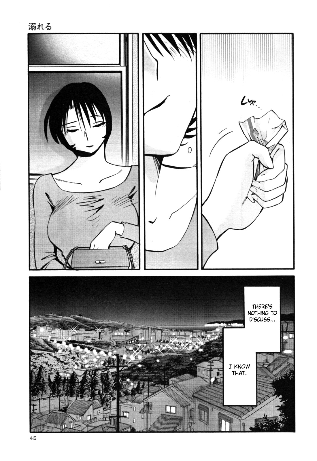 [艶々] はだかのくすりゆび 3 [英訳]