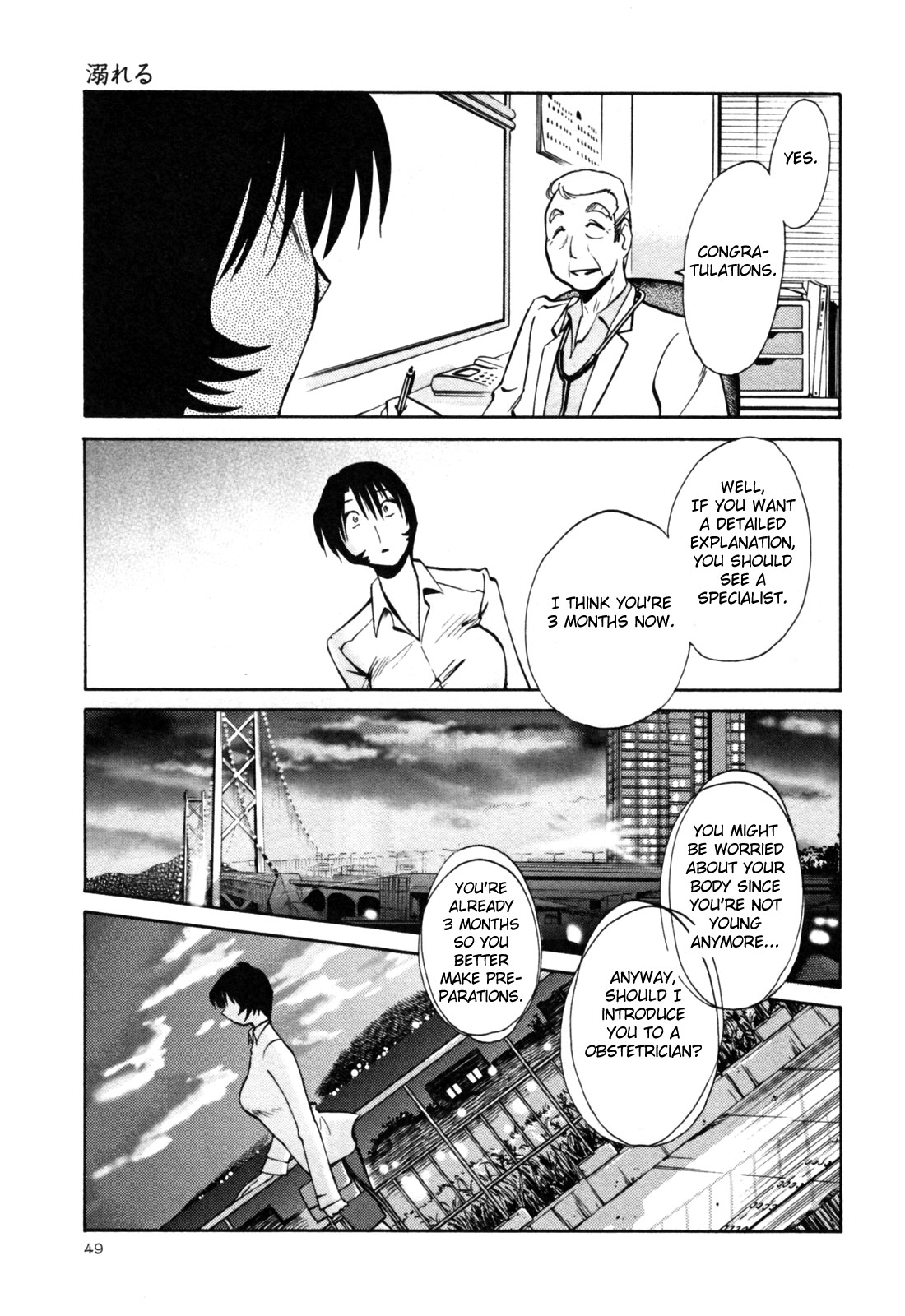 [艶々] はだかのくすりゆび 3 [英訳]