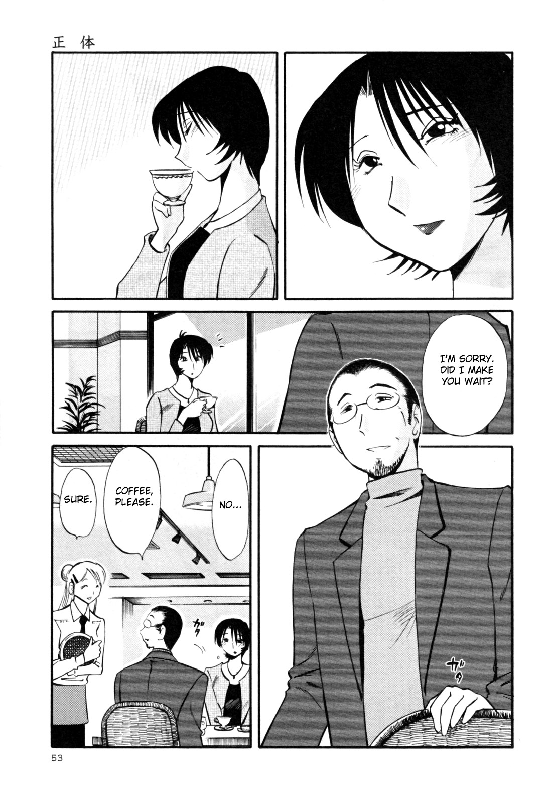 [艶々] はだかのくすりゆび 3 [英訳]