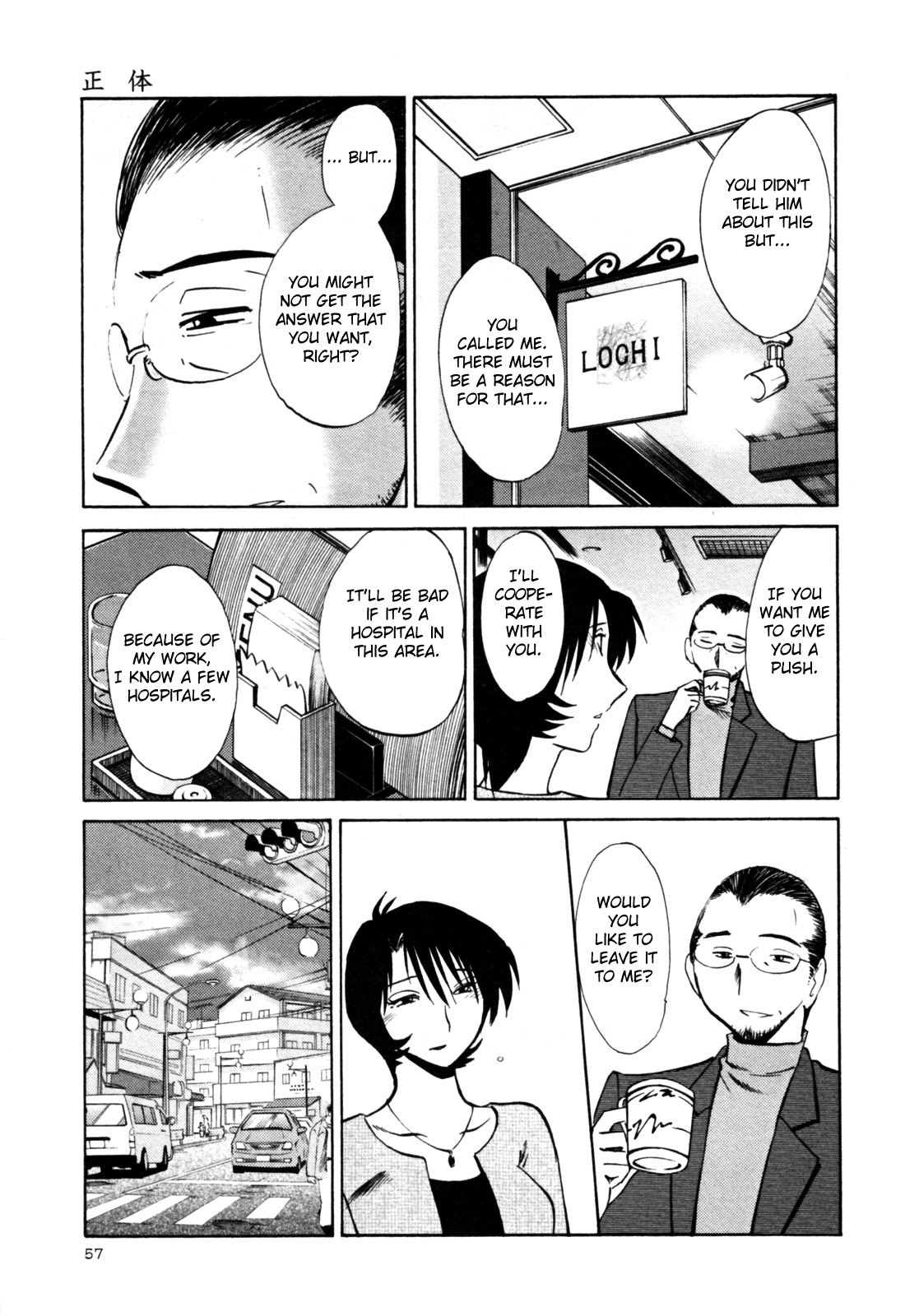 [艶々] はだかのくすりゆび 3 [英訳]