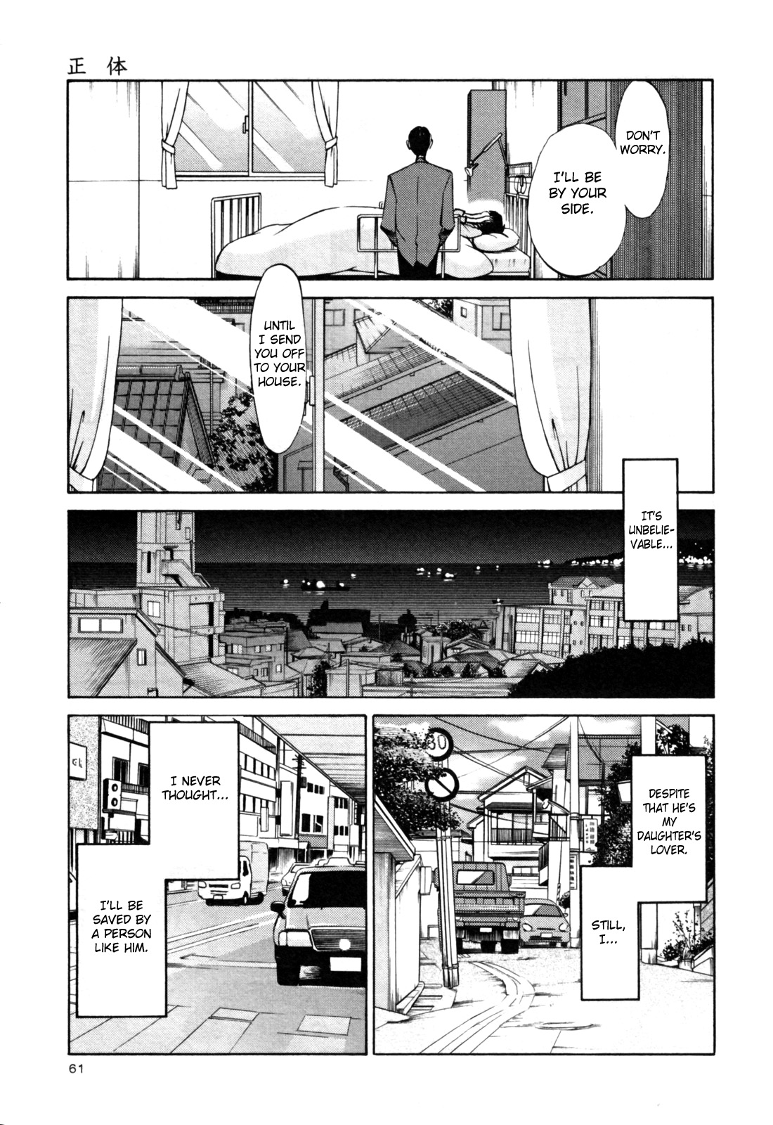 [艶々] はだかのくすりゆび 3 [英訳]