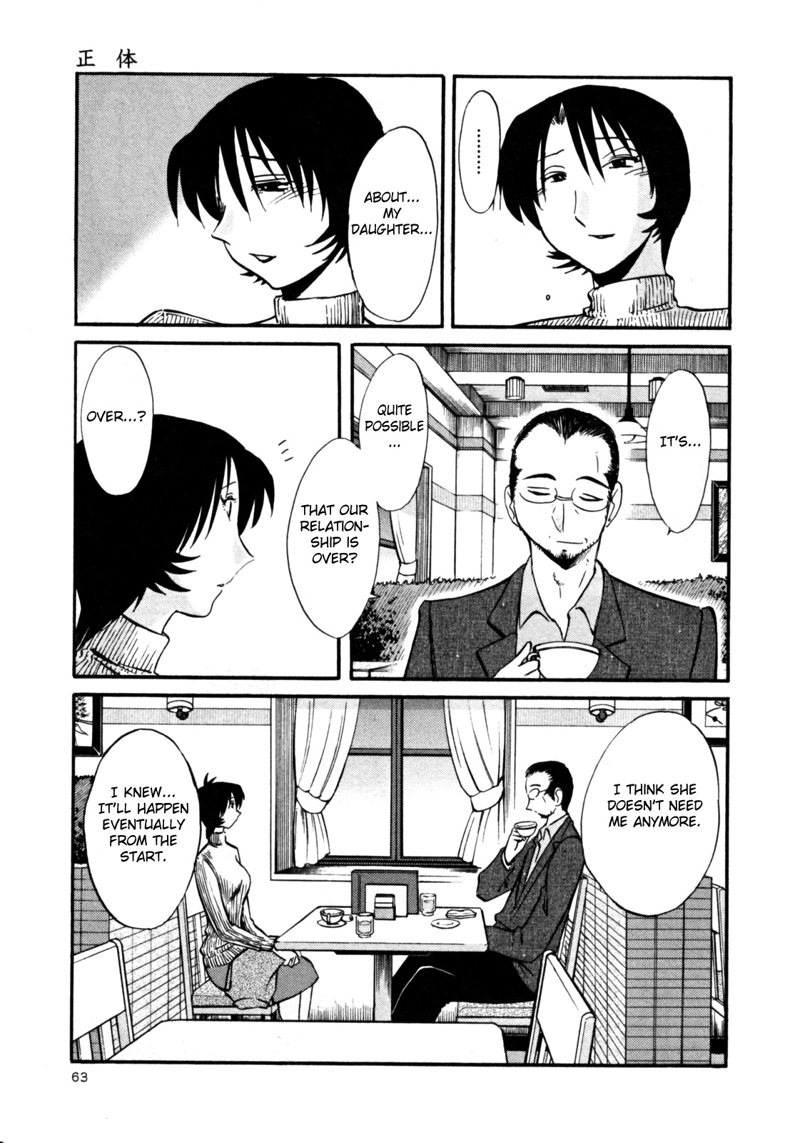 [艶々] はだかのくすりゆび 3 [英訳]
