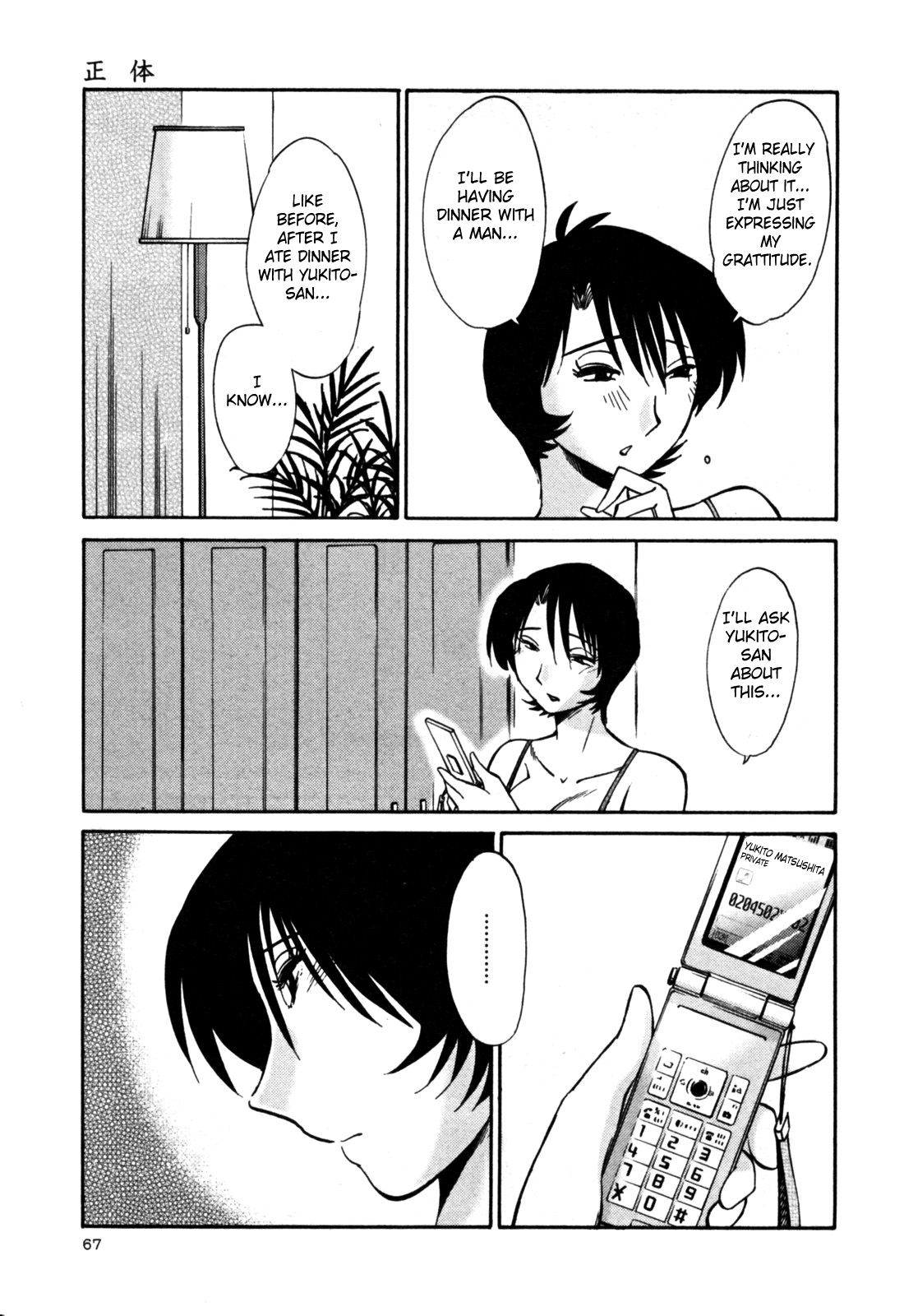 [艶々] はだかのくすりゆび 3 [英訳]