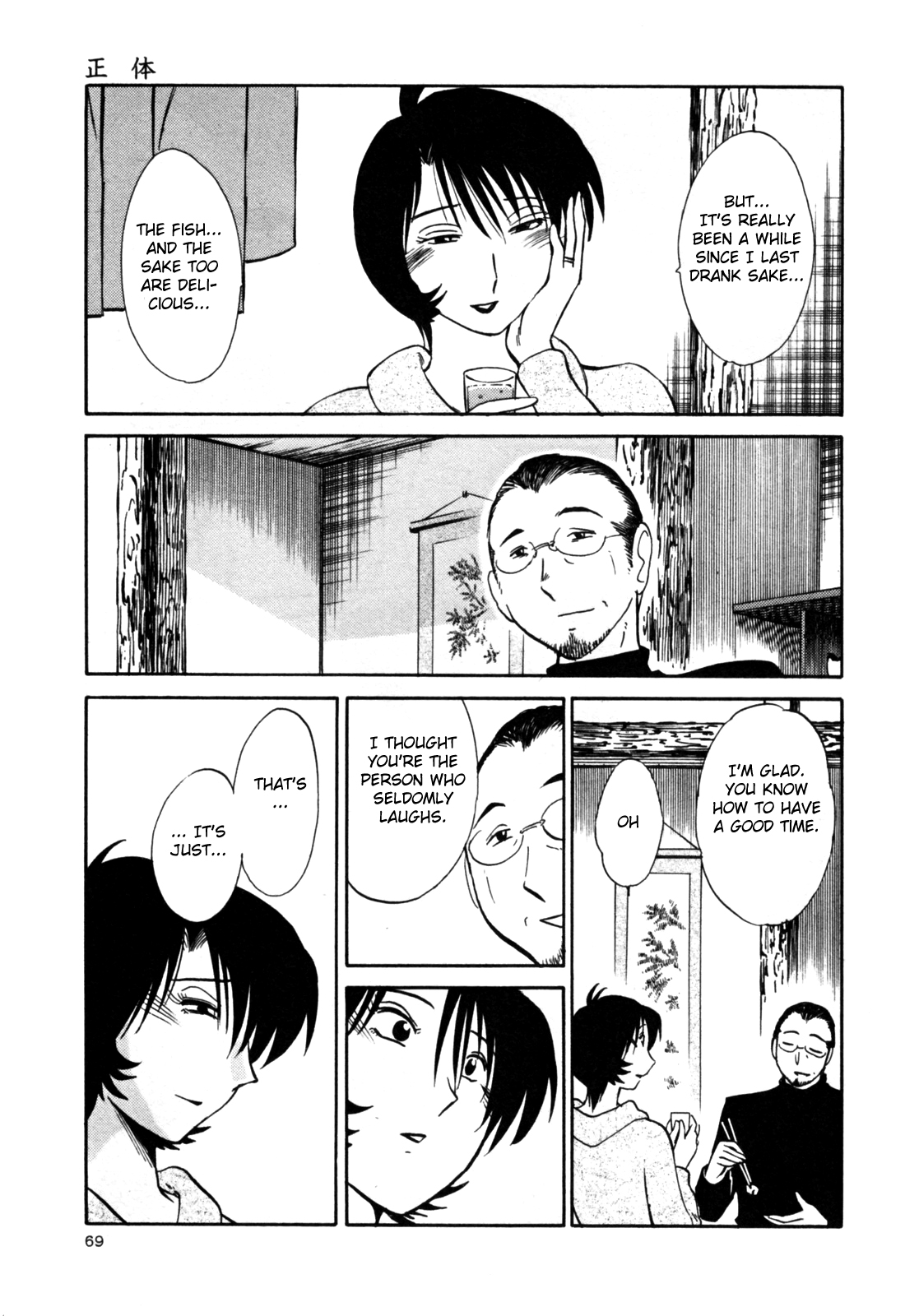 [艶々] はだかのくすりゆび 3 [英訳]