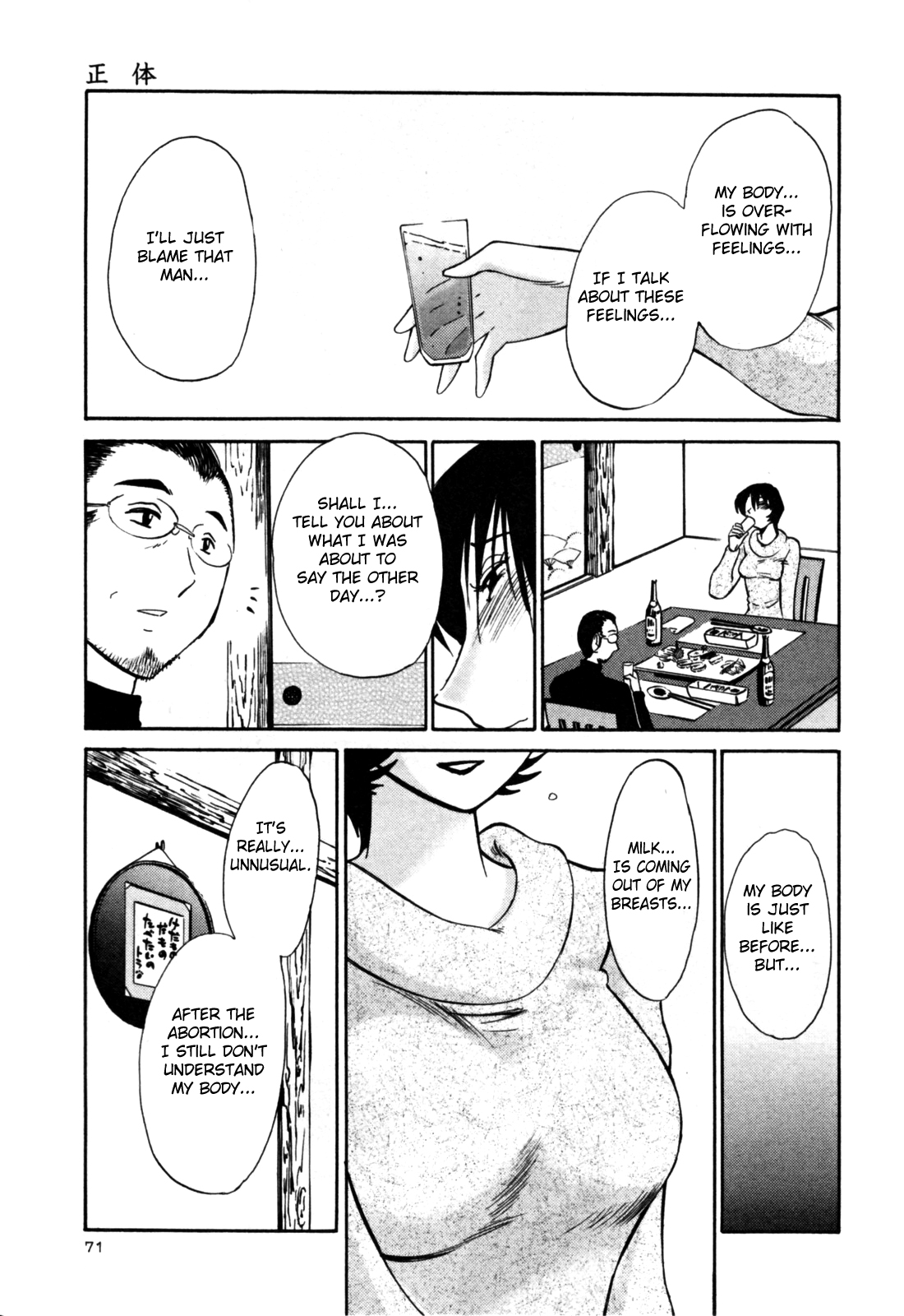 [艶々] はだかのくすりゆび 3 [英訳]