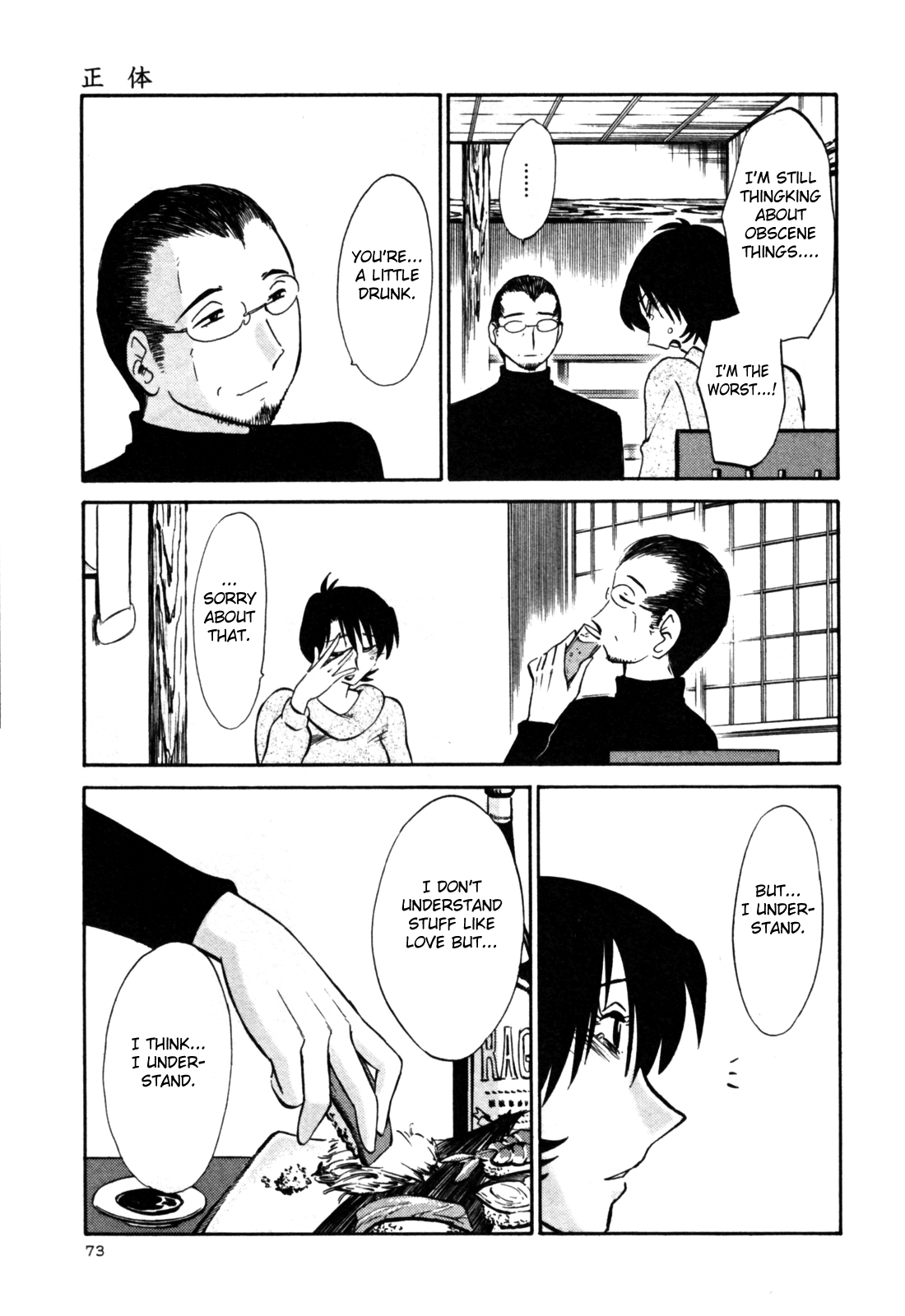 [艶々] はだかのくすりゆび 3 [英訳]