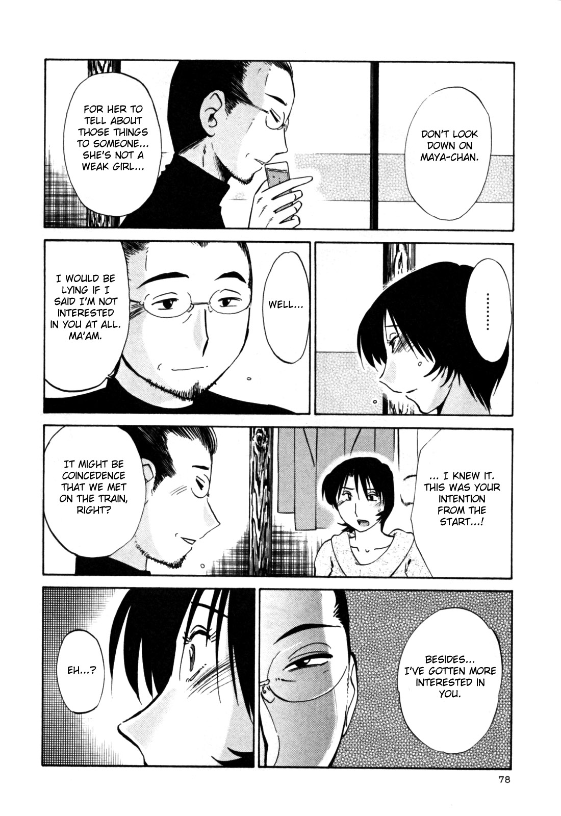 [艶々] はだかのくすりゆび 3 [英訳]