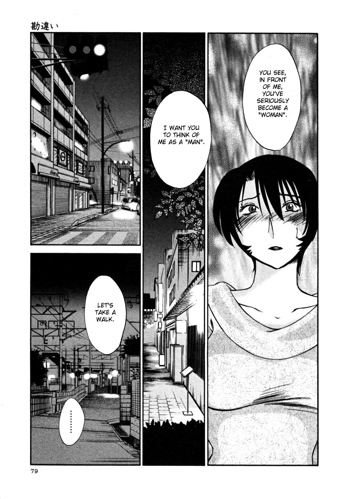 [艶々] はだかのくすりゆび 3 [英訳]