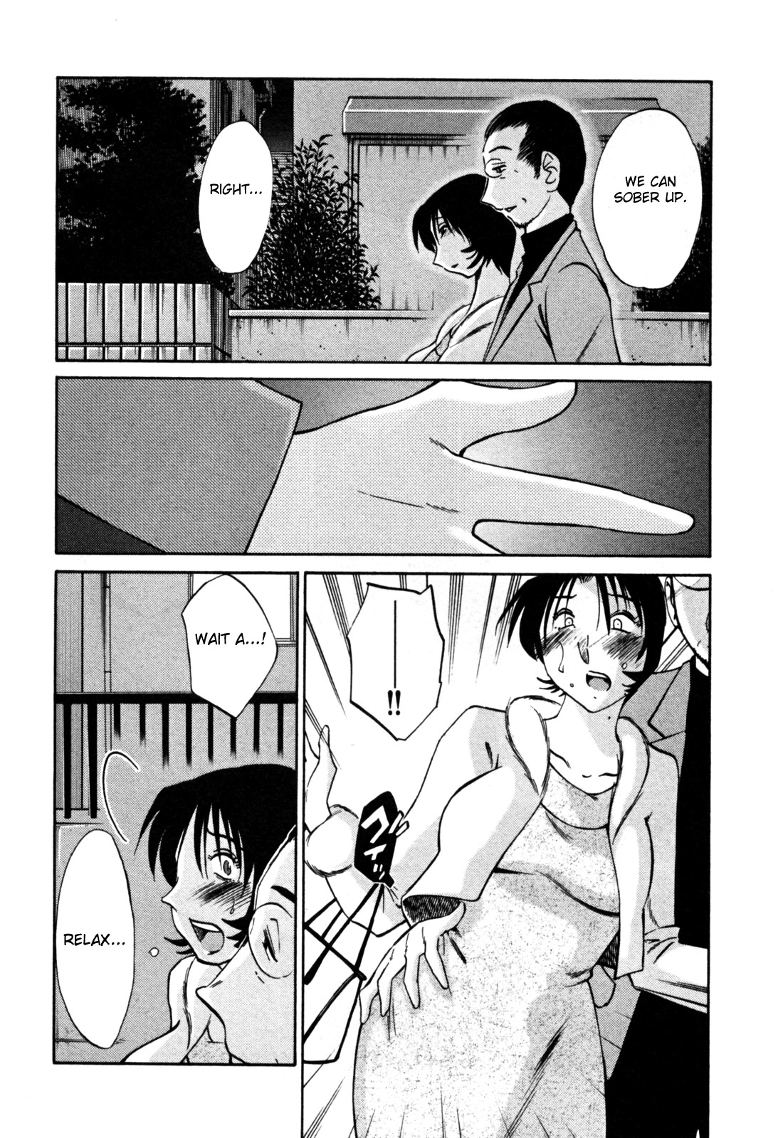 [艶々] はだかのくすりゆび 3 [英訳]