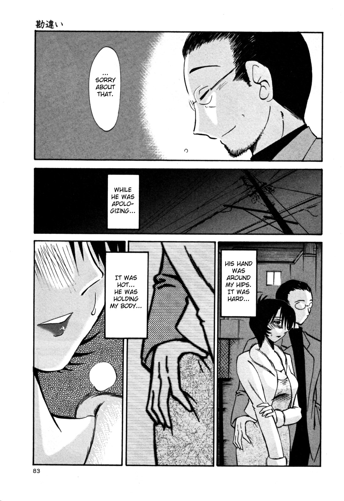 [艶々] はだかのくすりゆび 3 [英訳]