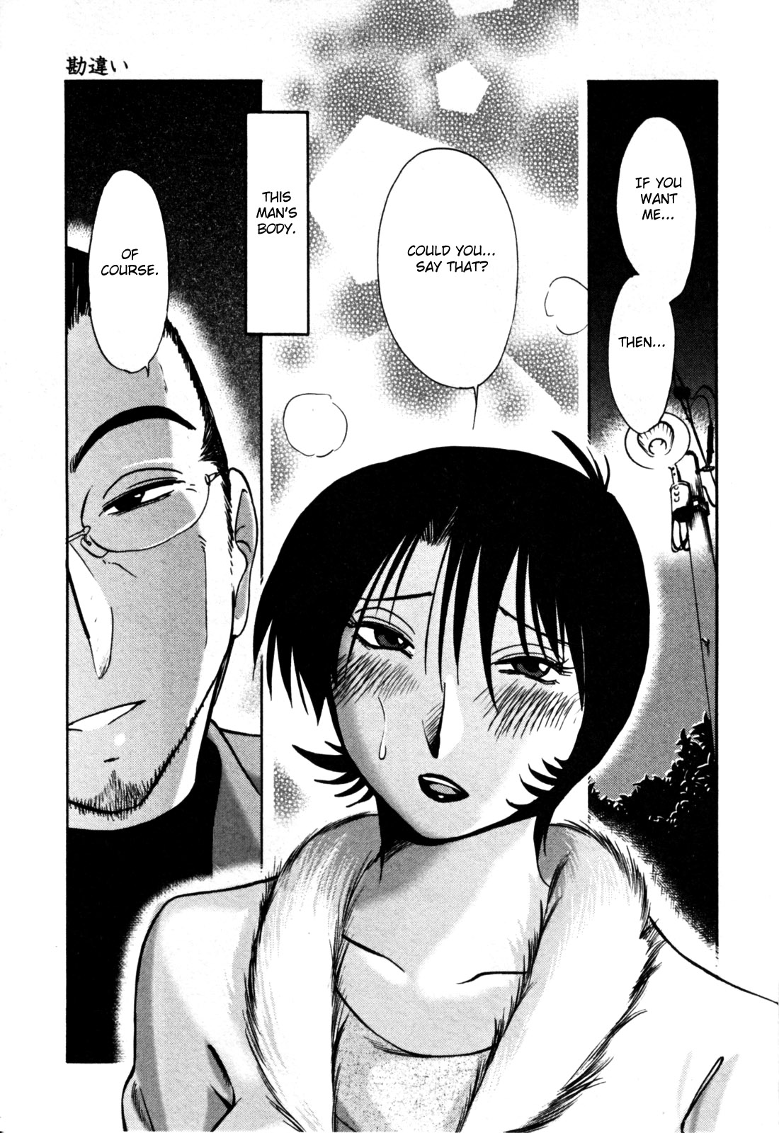 [艶々] はだかのくすりゆび 3 [英訳]