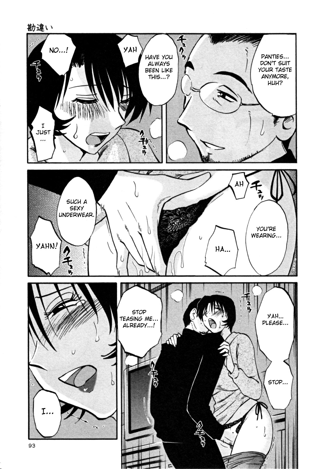 [艶々] はだかのくすりゆび 3 [英訳]