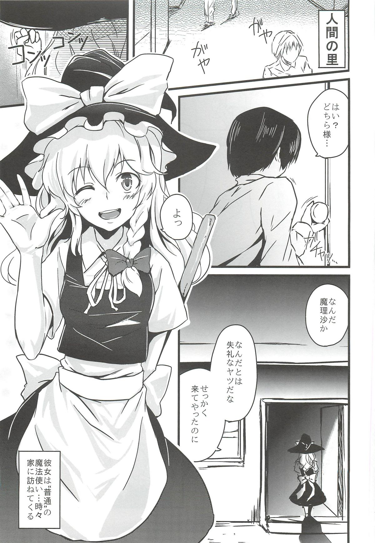 (こいまり4) [MMT!! (K2isu)] こんなことばかりかんがえています。5 (東方Project)