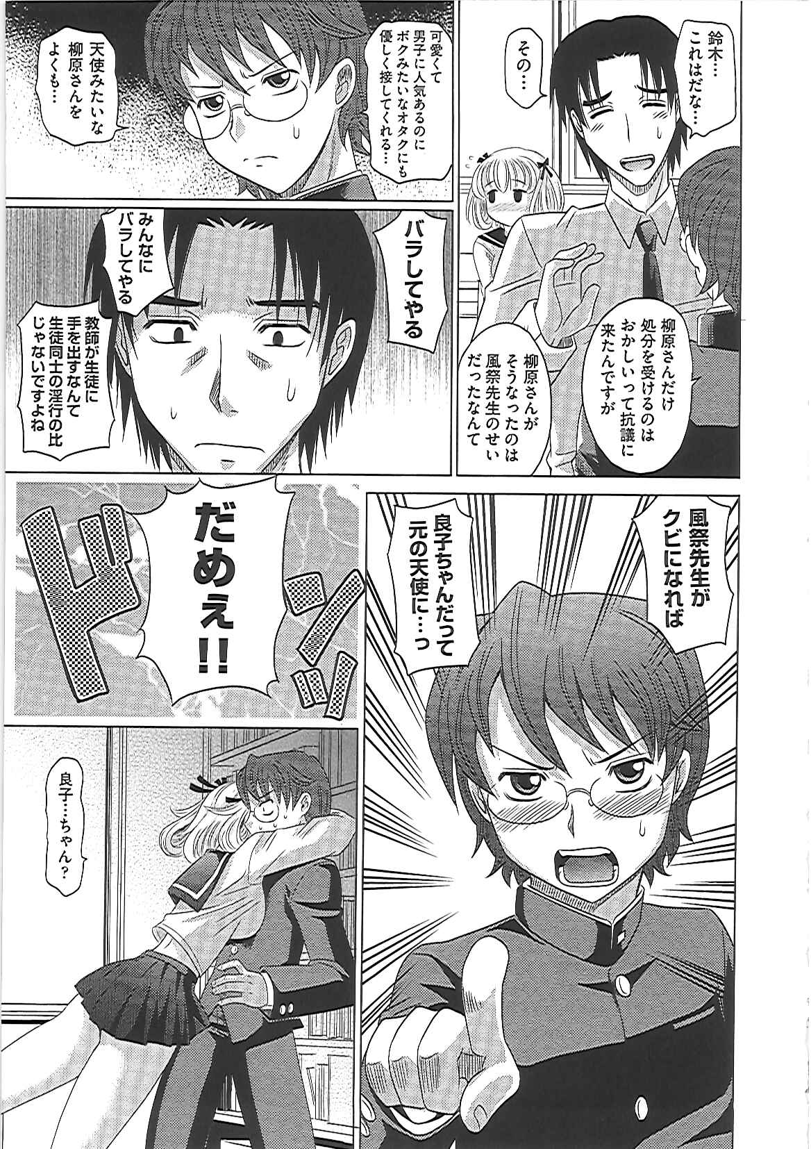 [高岡基文] 0930 [オクサマ]