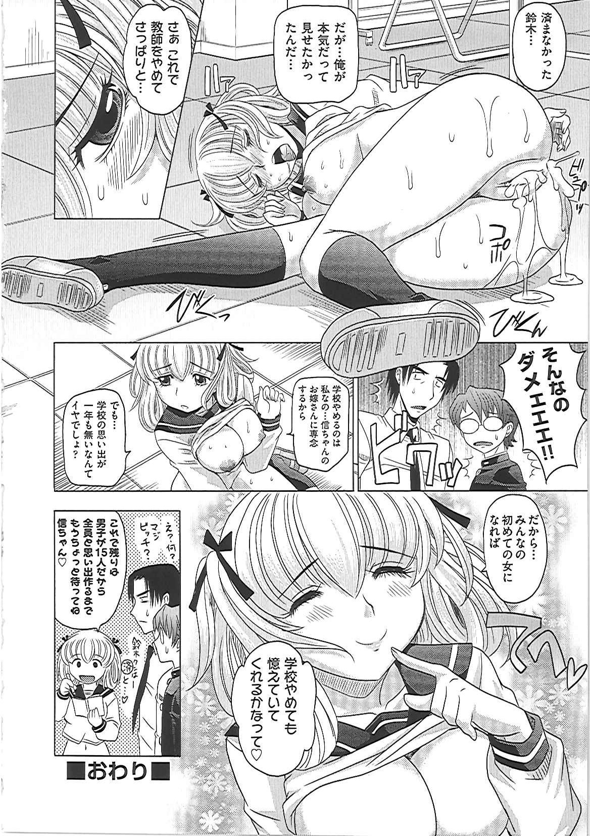 [高岡基文] 0930 [オクサマ]