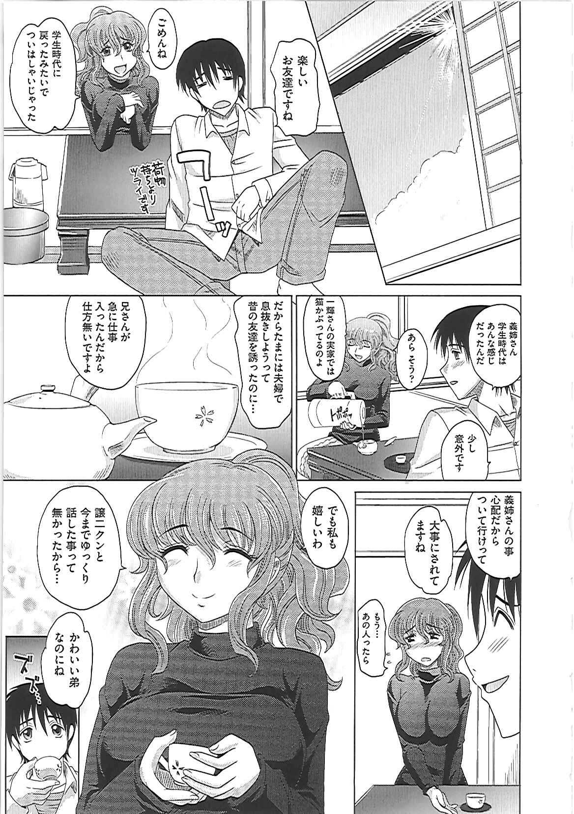 [高岡基文] 0930 [オクサマ]