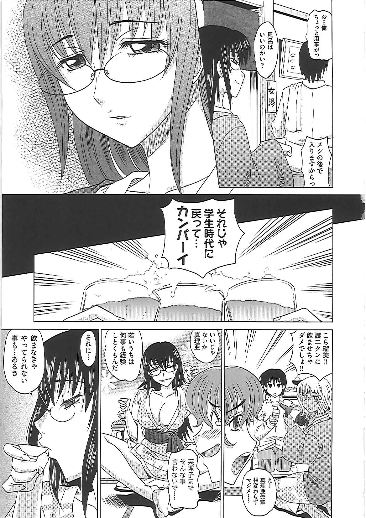 [高岡基文] 0930 [オクサマ]