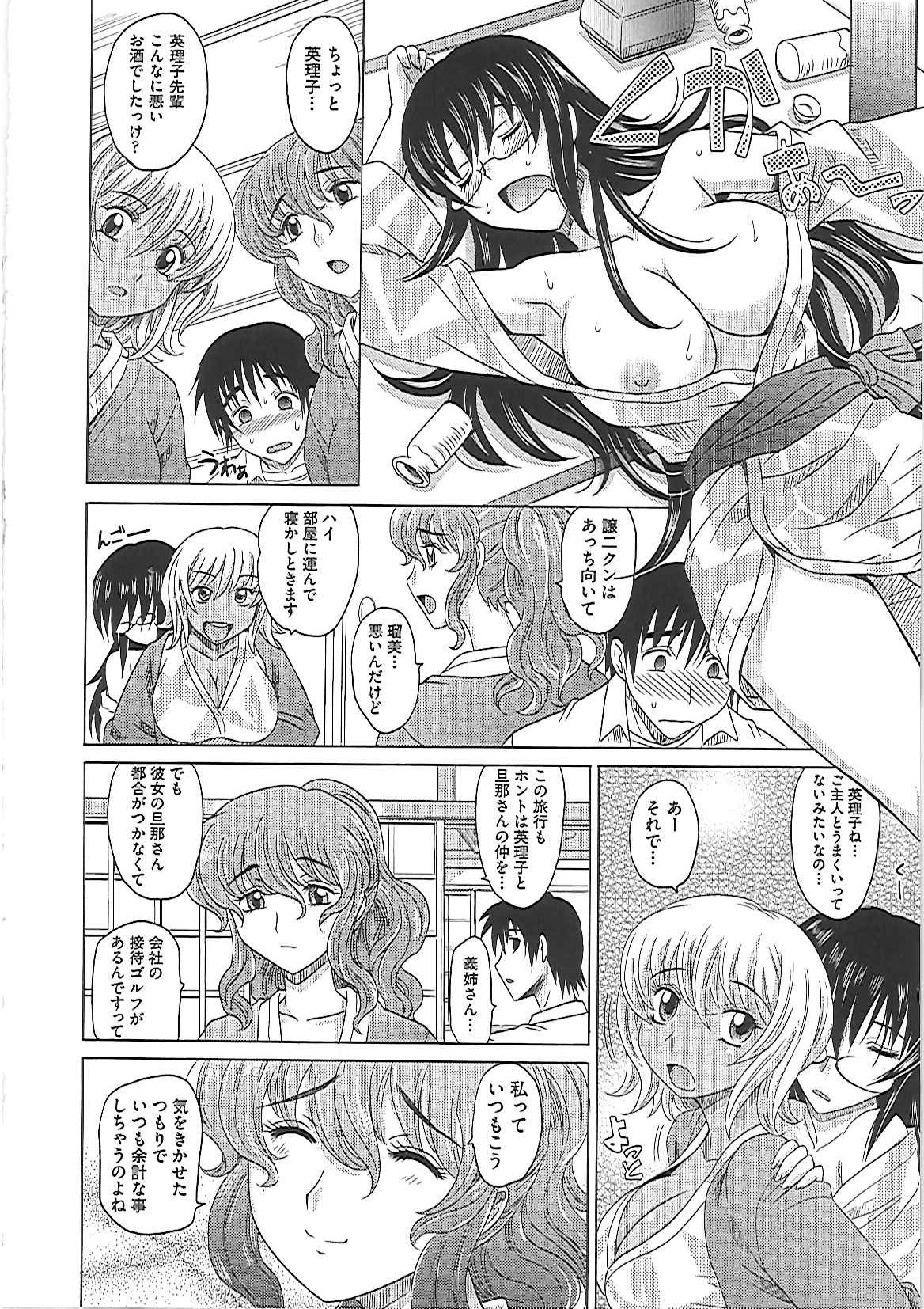 [高岡基文] 0930 [オクサマ]