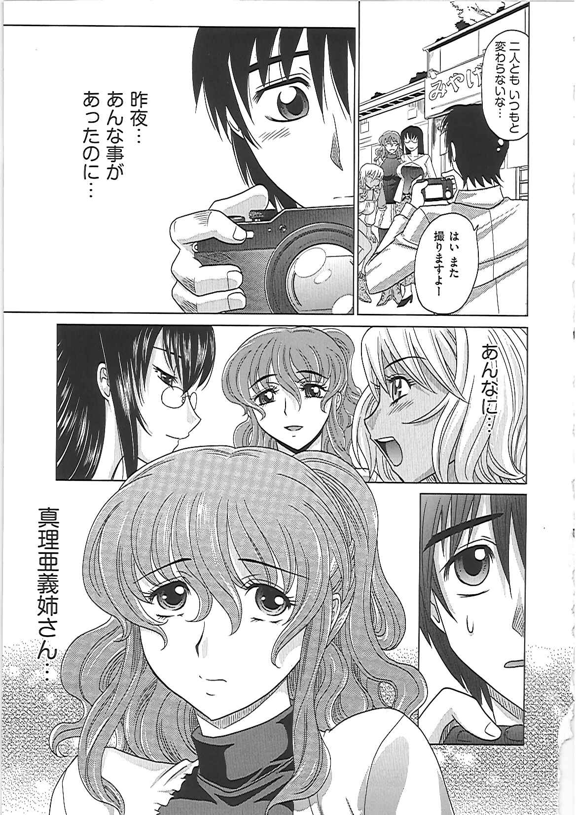 [高岡基文] 0930 [オクサマ]