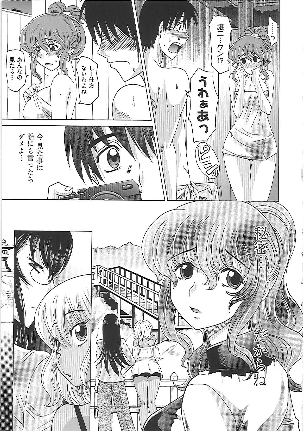 [高岡基文] 0930 [オクサマ]