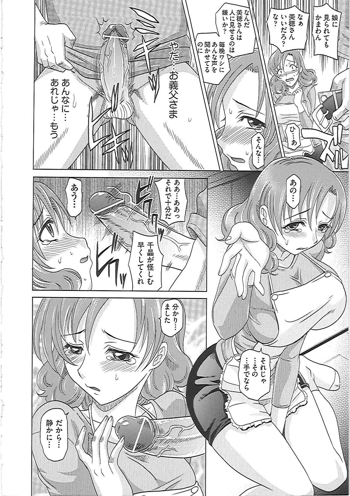 [高岡基文] 0930 [オクサマ]