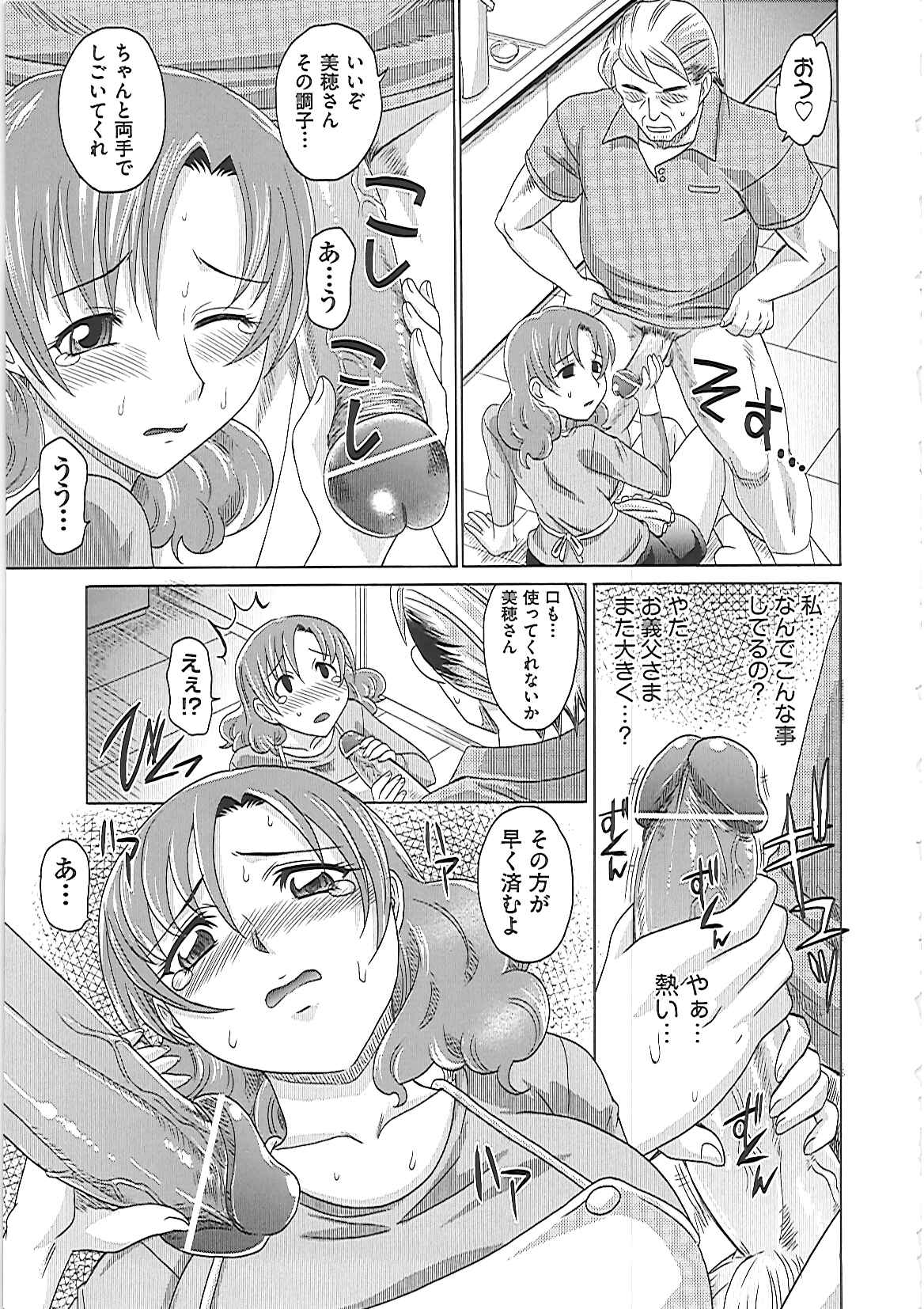 [高岡基文] 0930 [オクサマ]