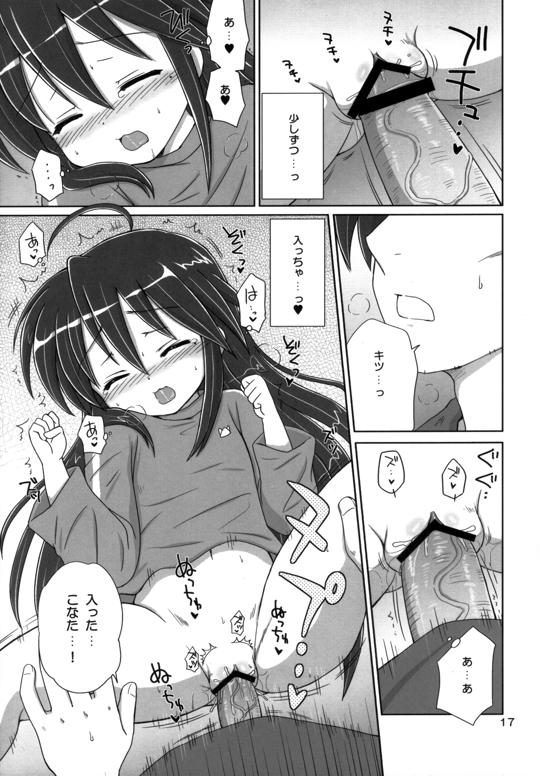 (C75) [NIKOPONDO (青山怜央)] KONATA FLAVOR (らき☆すた)