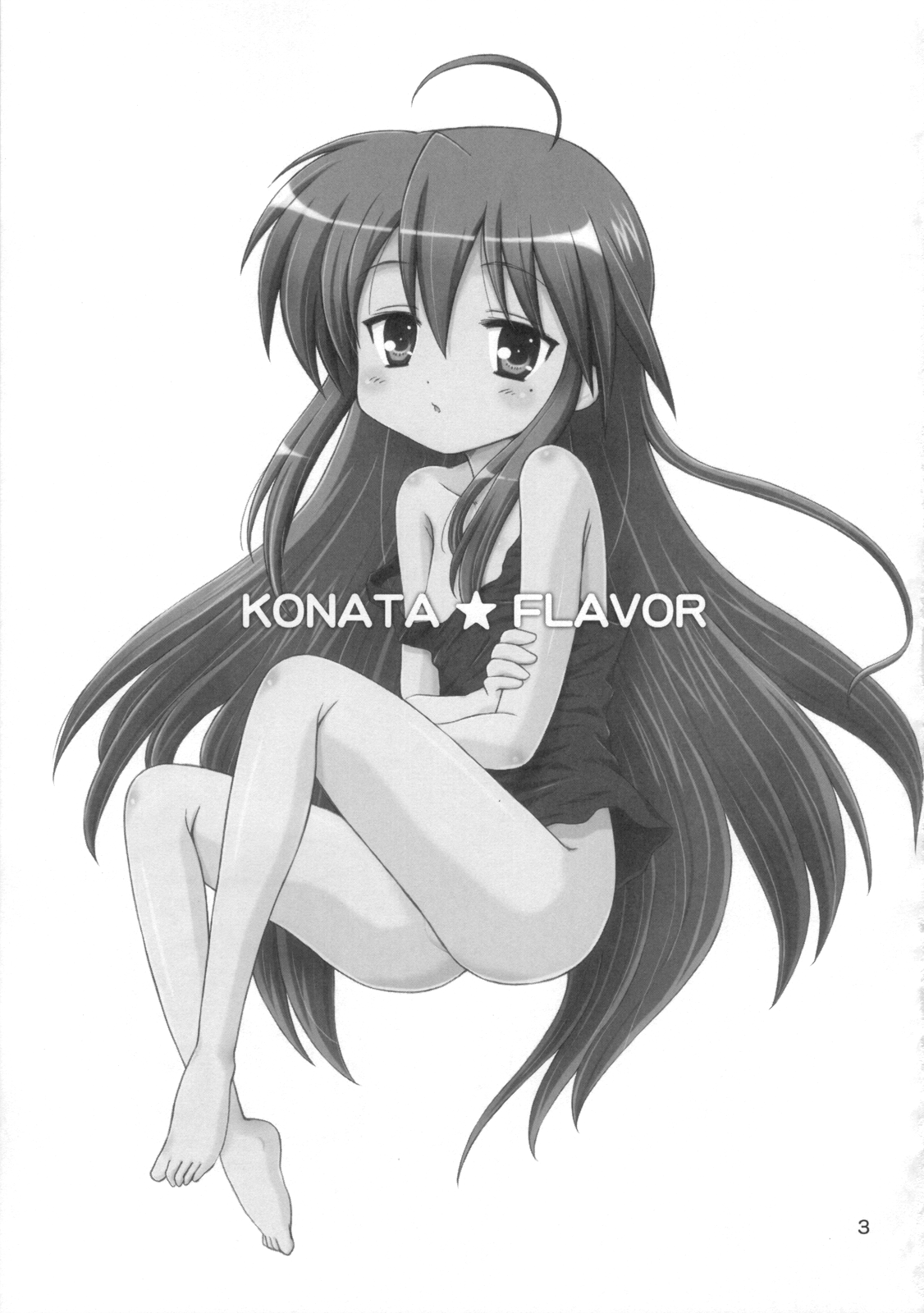 (C75) [NIKOPONDO (青山怜央)] KONATA FLAVOR (らき☆すた)