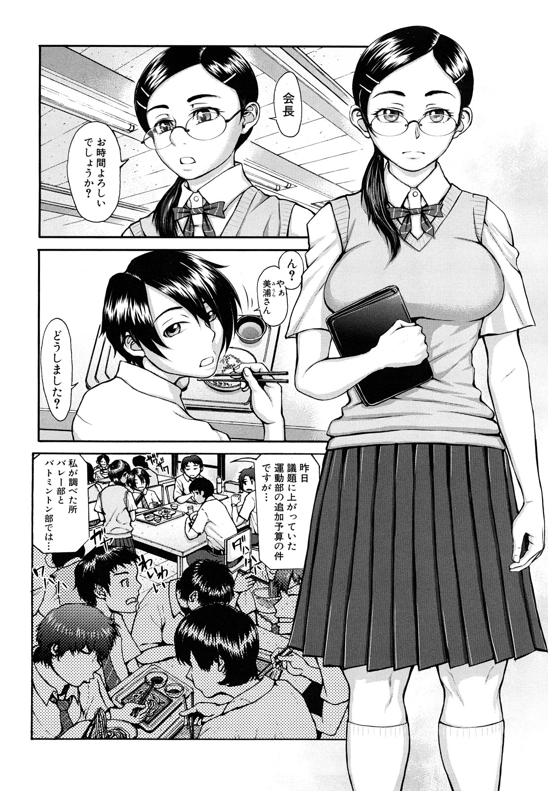 [ぶるまにあん] ぶるまにあ [無修正]