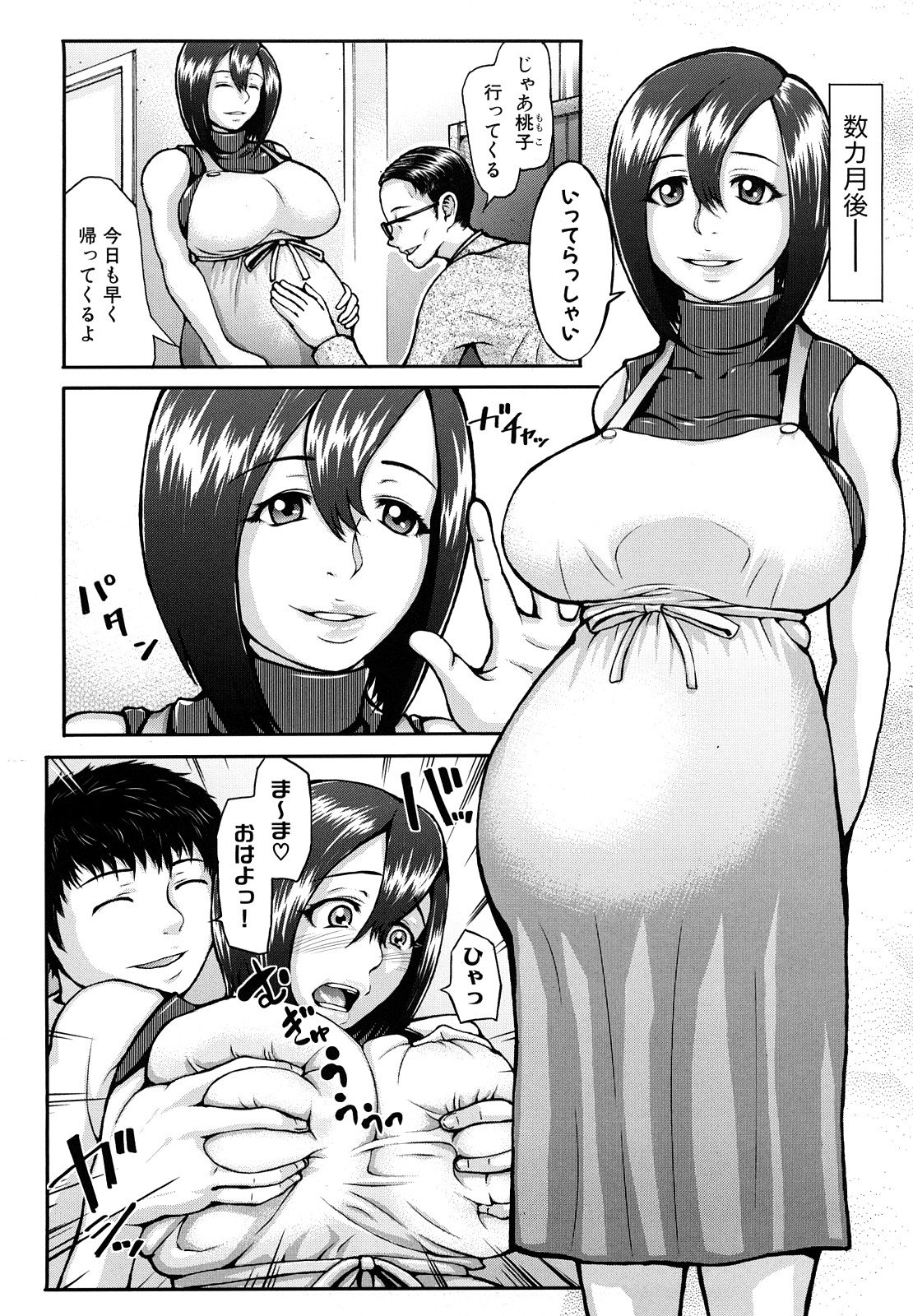 [ぶるまにあん] ぶるまにあ [無修正]