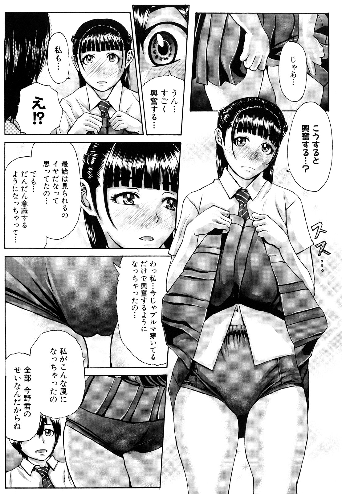 [ぶるまにあん] ぶるまにあ [無修正]