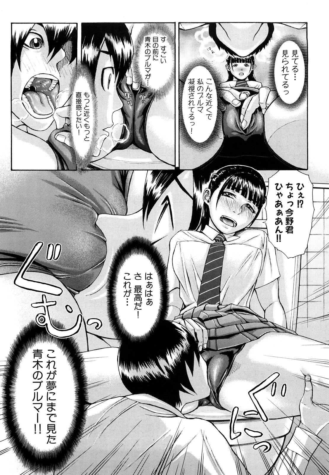 [ぶるまにあん] ぶるまにあ [無修正]