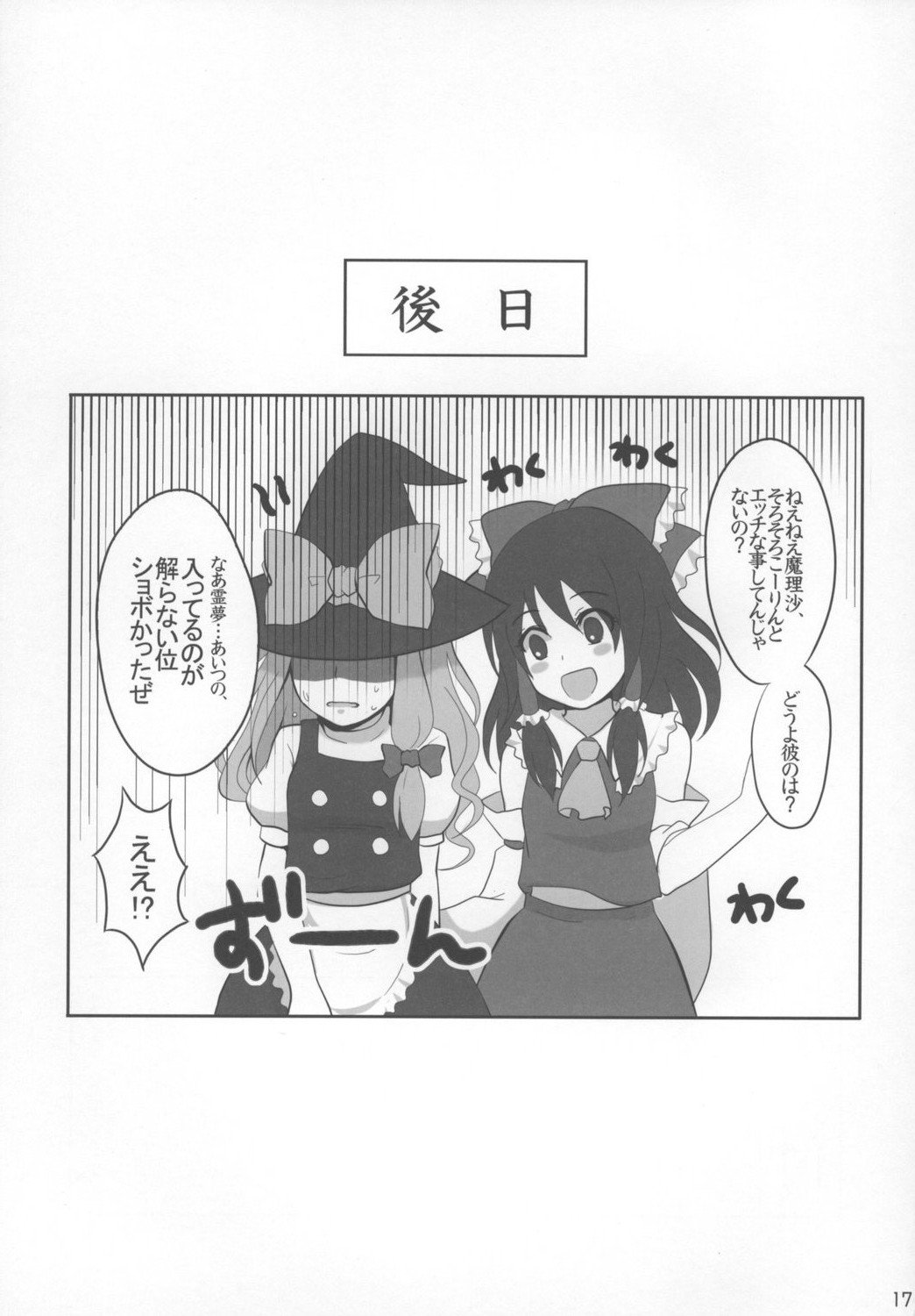 (C73) [少年病監 (かんのいずか)] 境界遊戯。 (東方Project)