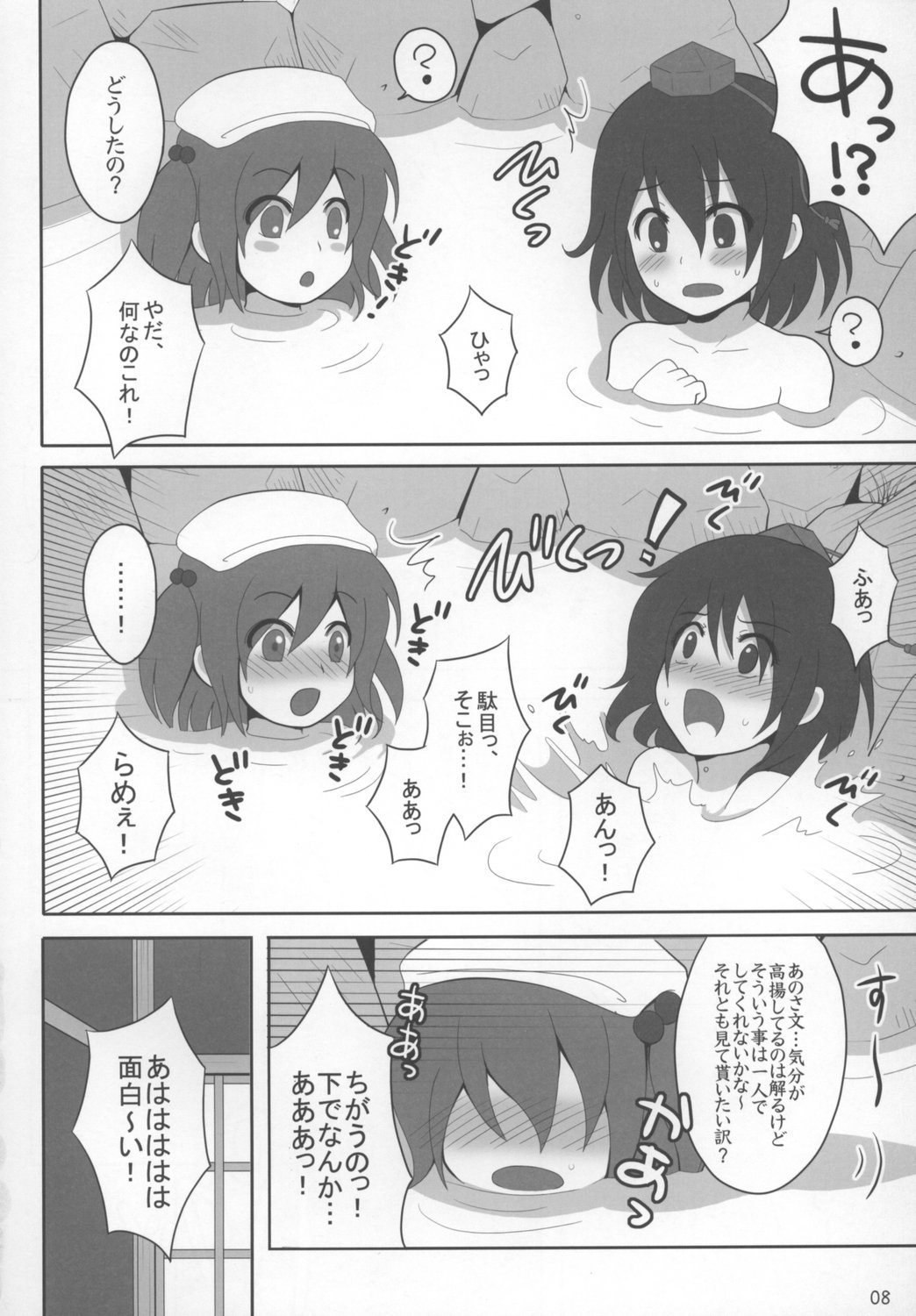 (C73) [少年病監 (かんのいずか)] 境界遊戯。 (東方Project)
