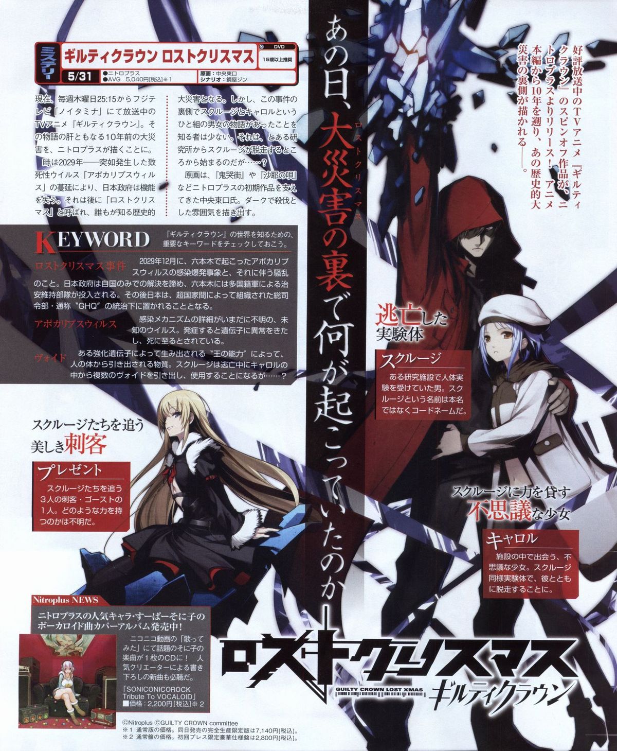 電撃姫 2012年04月号