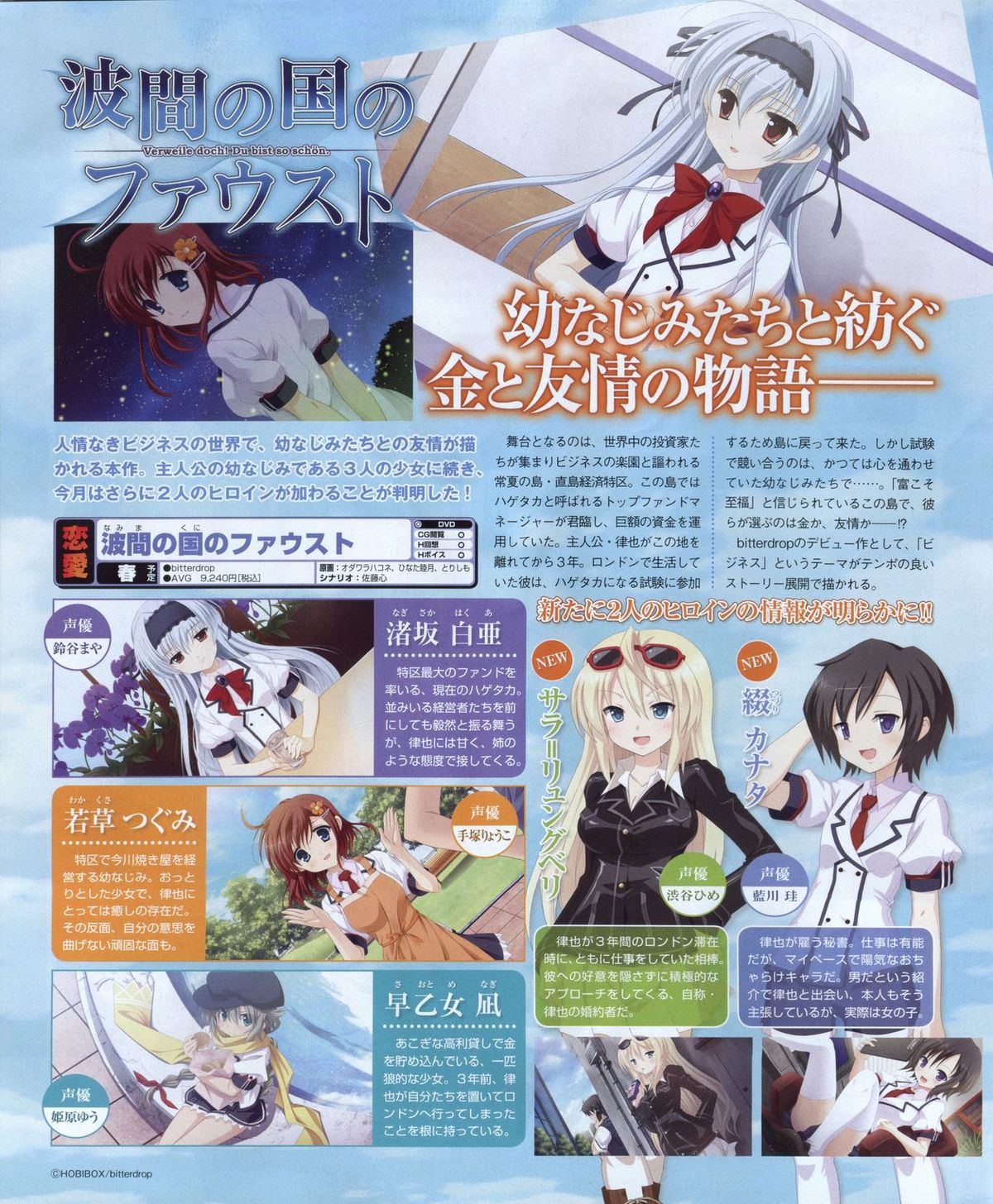 電撃姫 2012年04月号