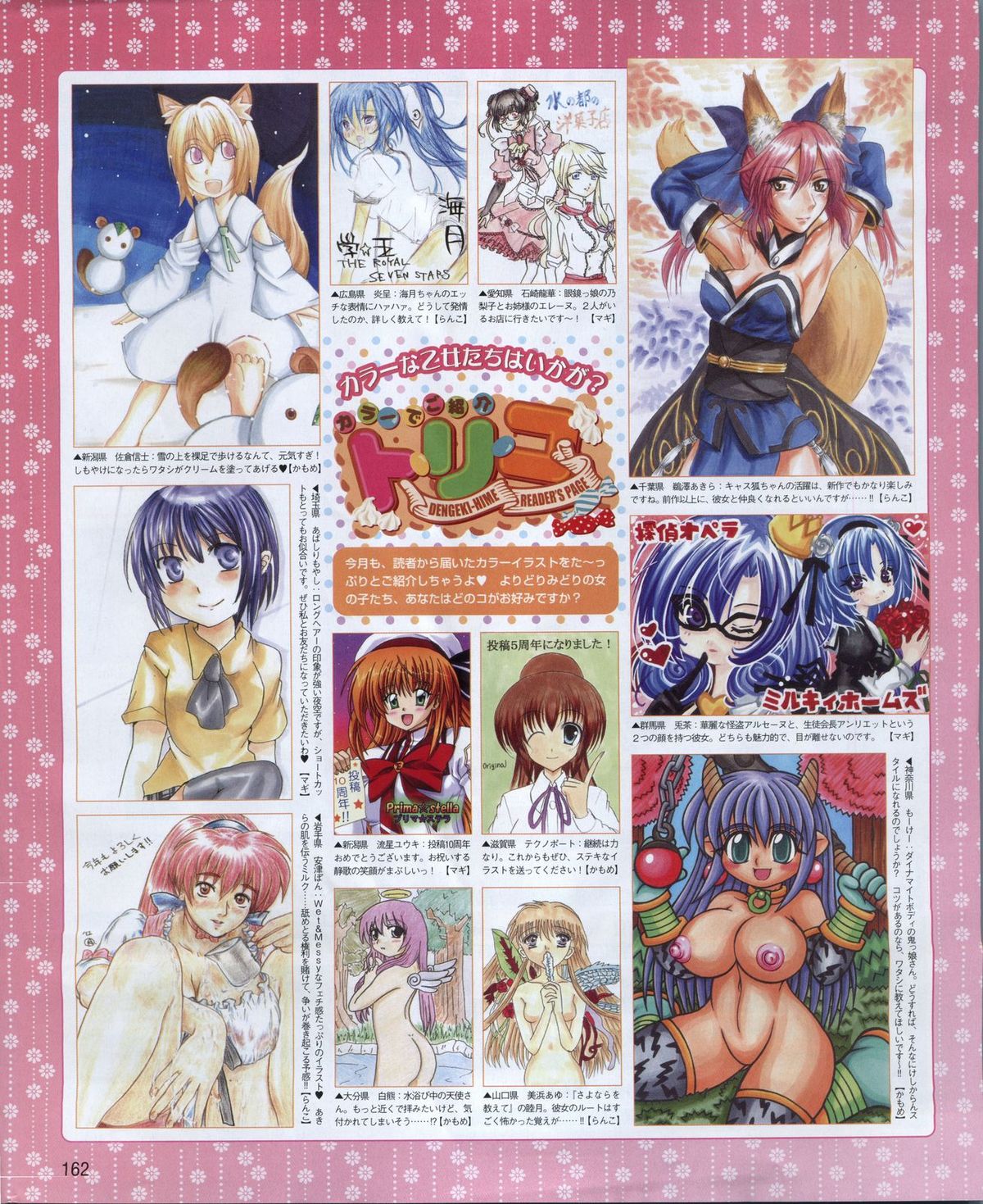 電撃姫 2012年04月号