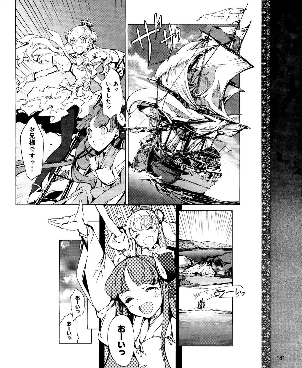 電撃姫 2012年04月号