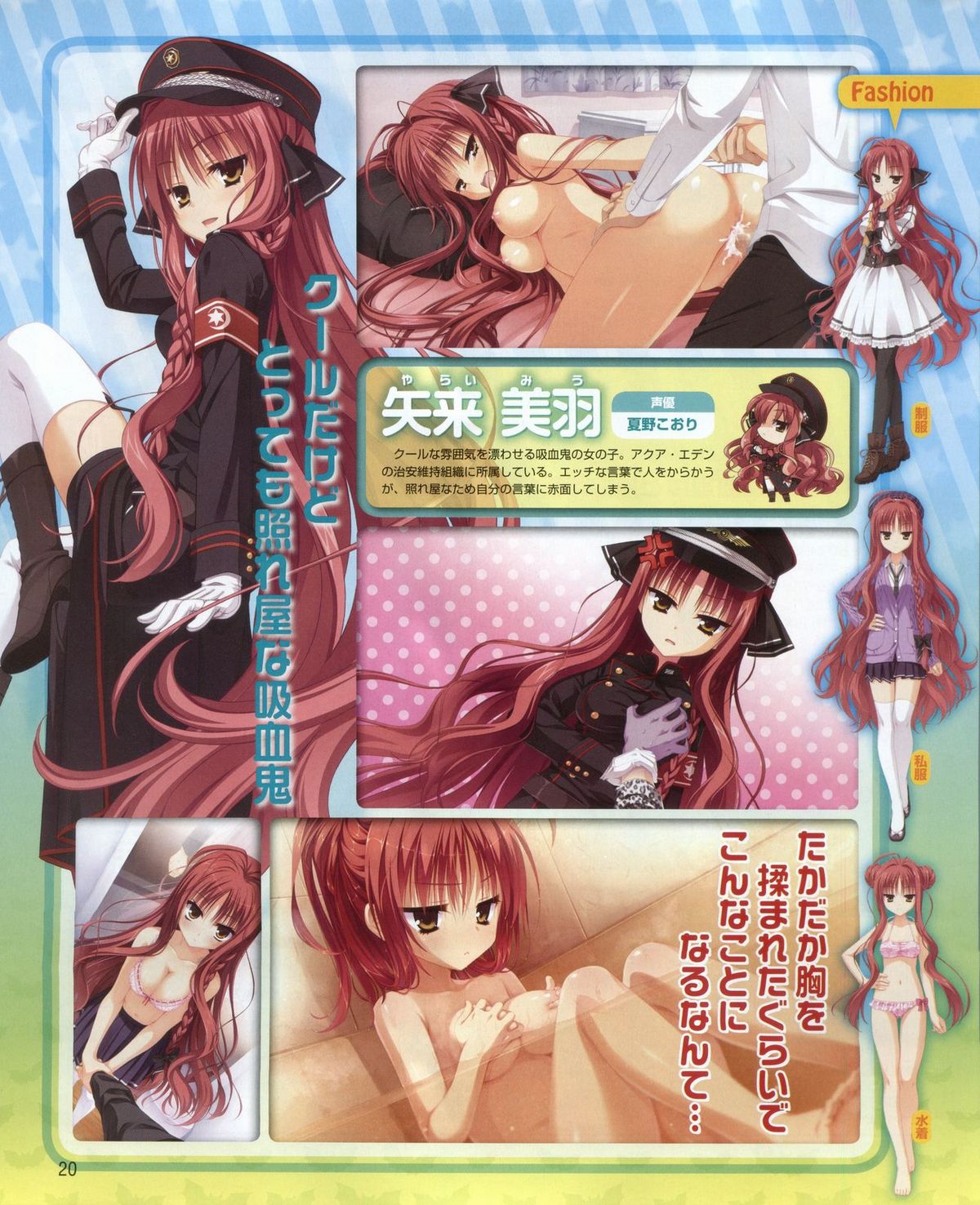 電撃姫 2012年04月号