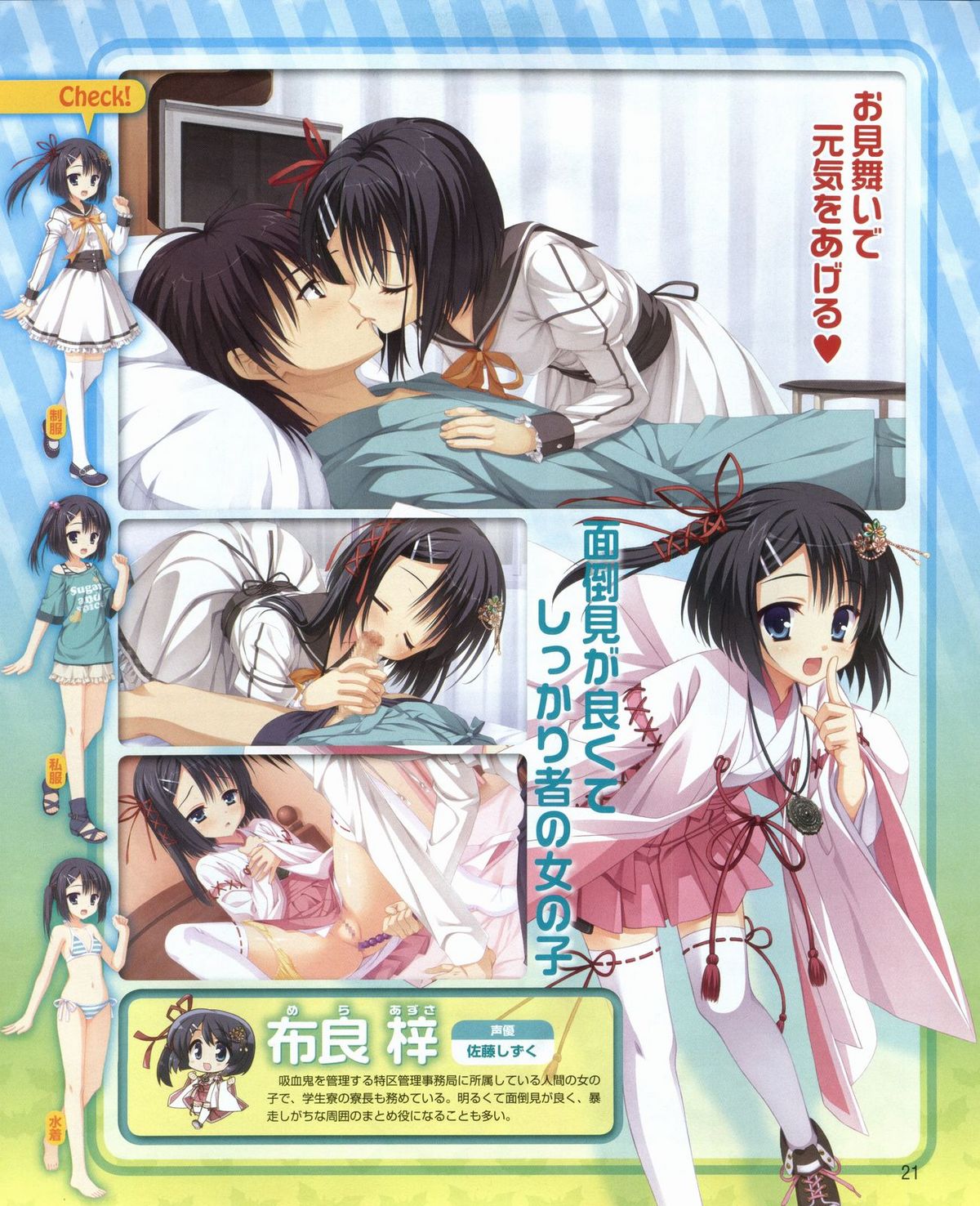 電撃姫 2012年04月号