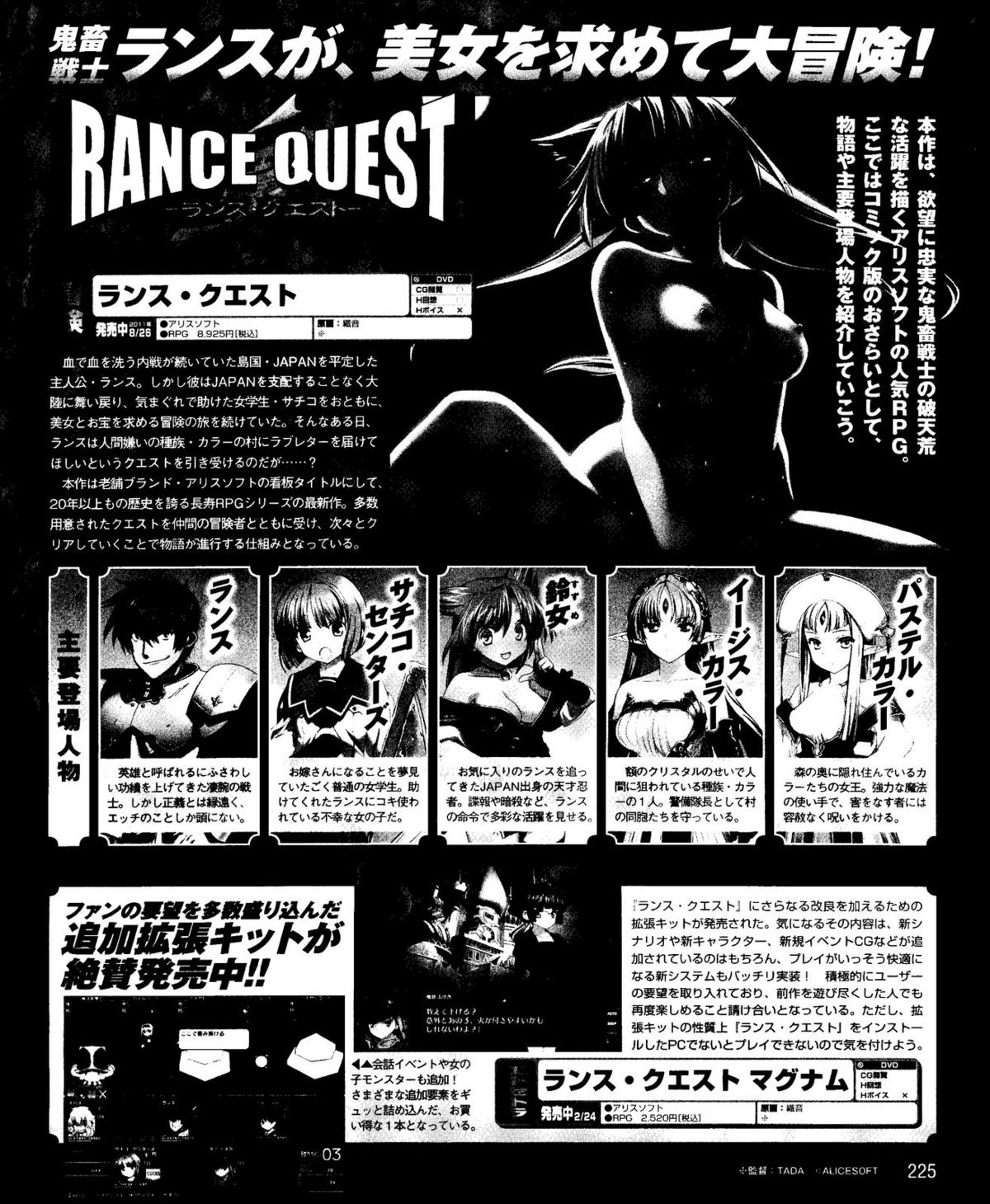 電撃姫 2012年04月号