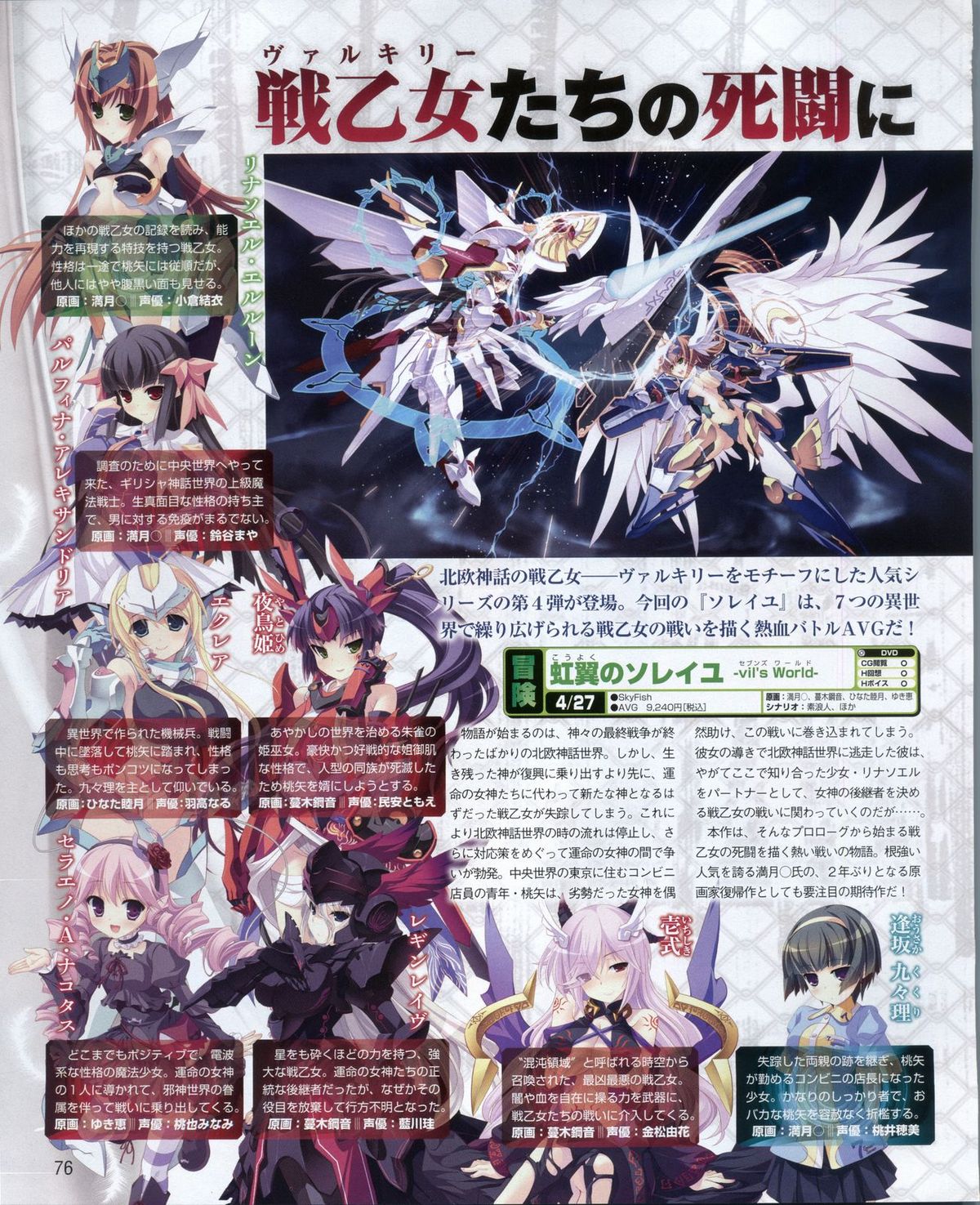 電撃姫 2012年04月号