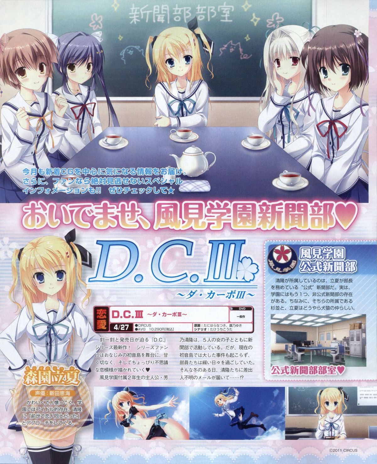 電撃姫 2012年04月号