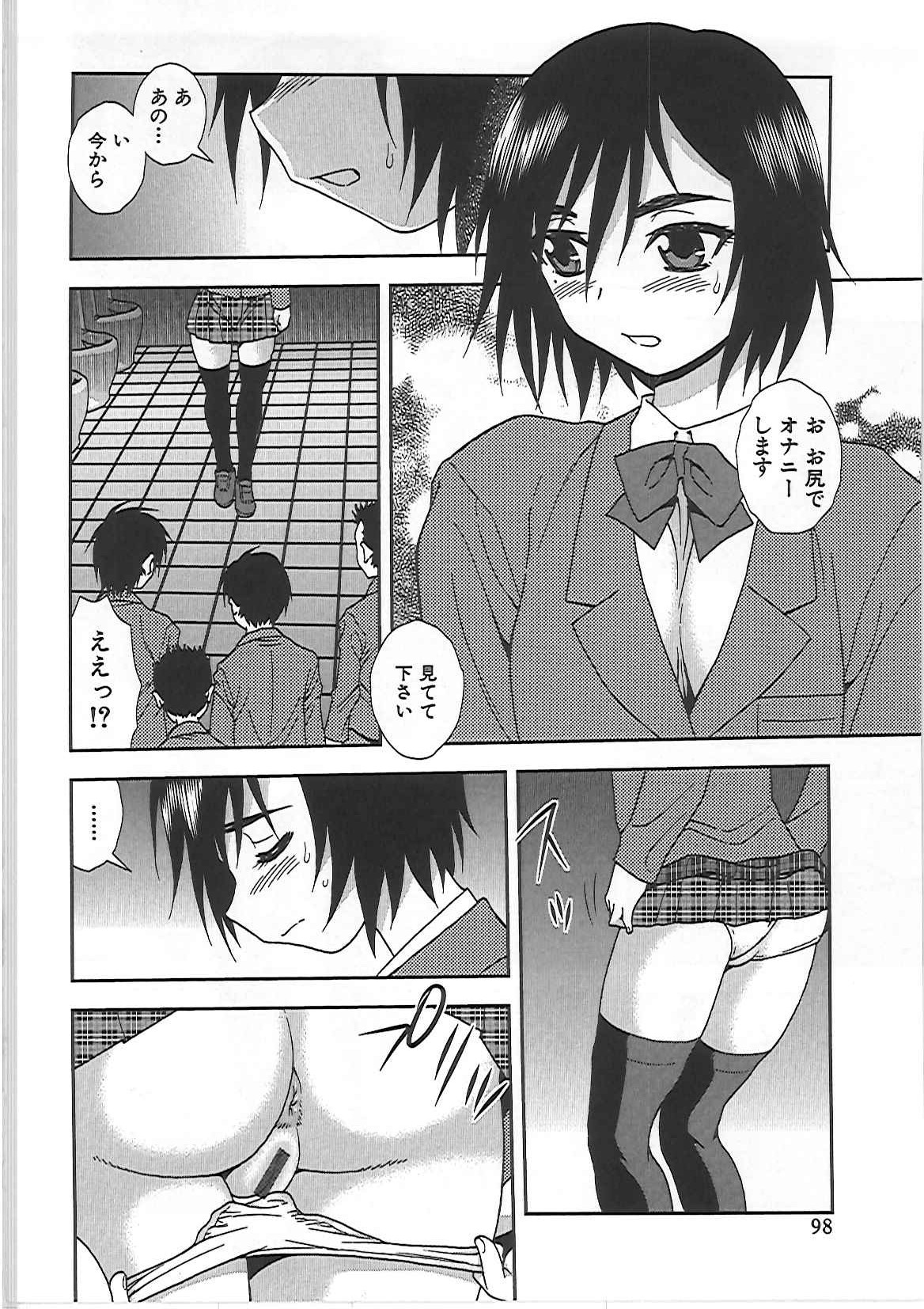 [しのざき嶺] 女子校生 哀虐の鎖