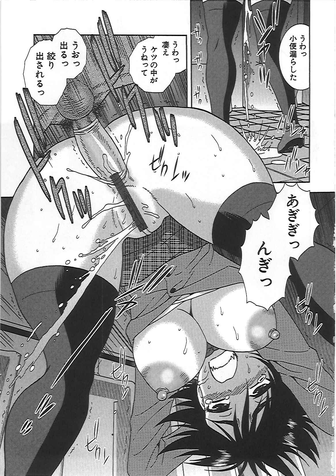 [しのざき嶺] 女子校生 哀虐の鎖