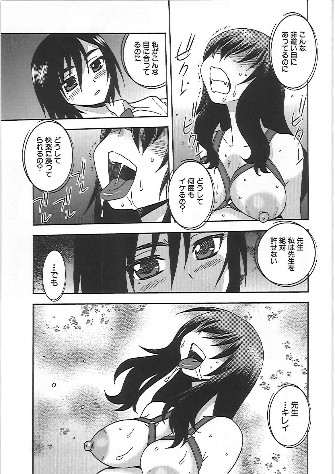 [しのざき嶺] 女子校生 哀虐の鎖